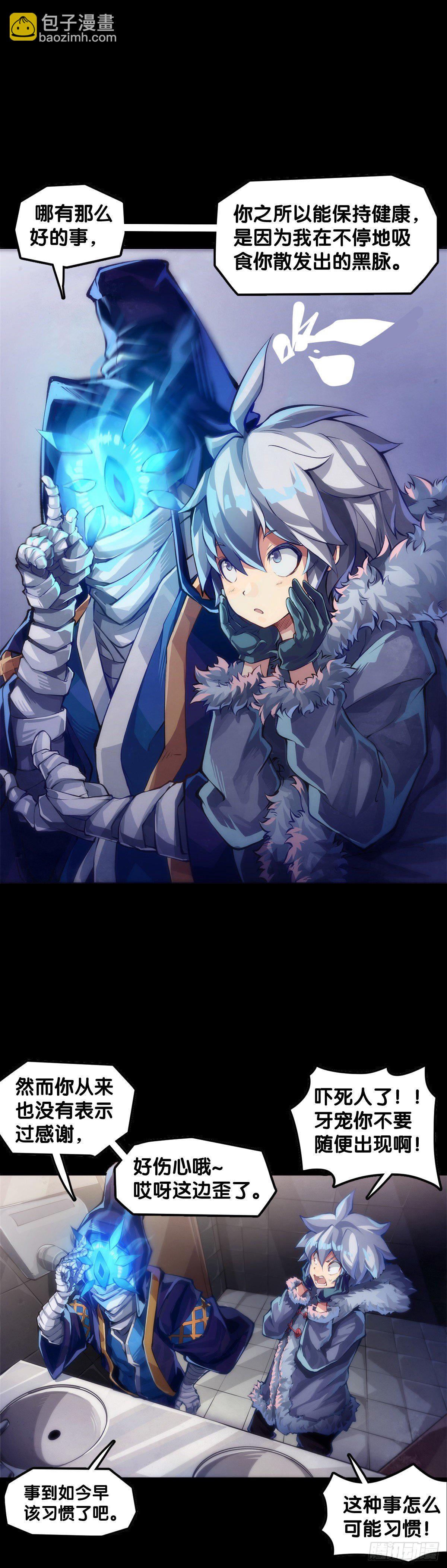 龍響天下 - 女孩子果然是世界上最可愛的生物 - 4