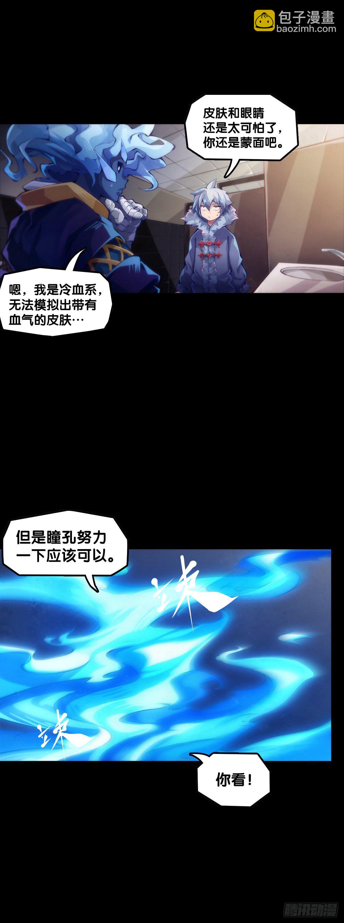 龍響天下 - 女孩子果然是世界上最可愛的生物 - 3