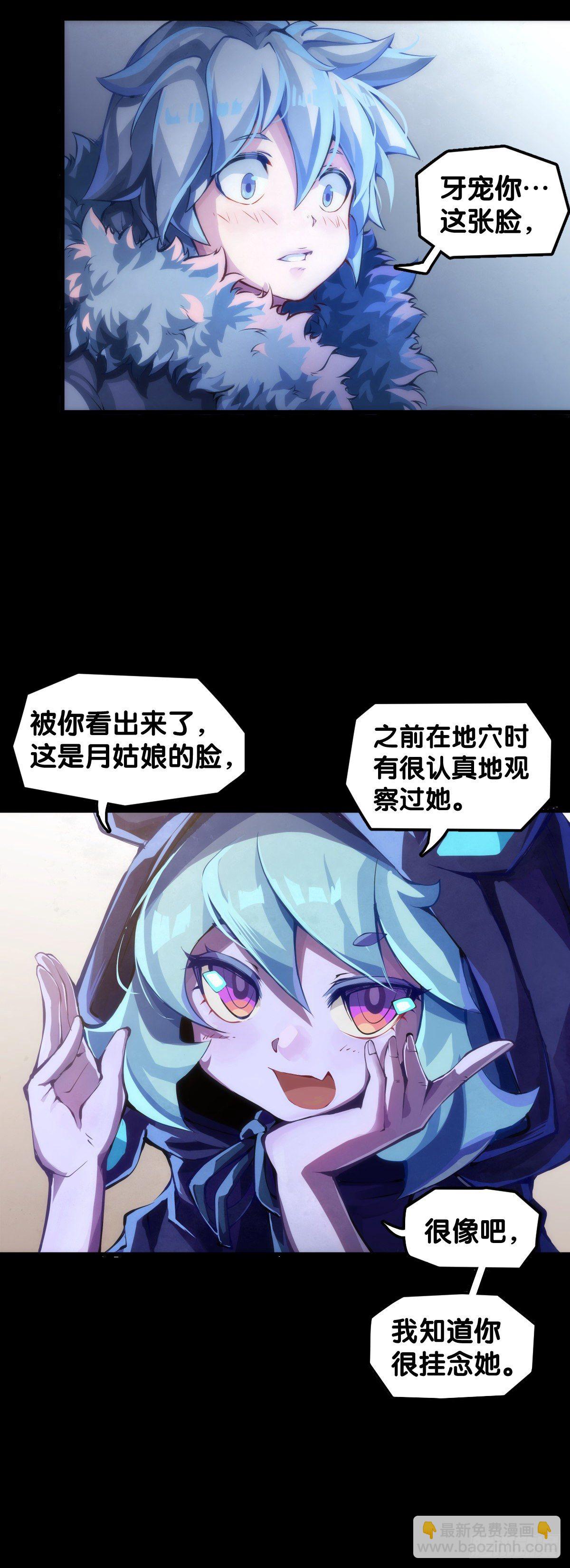 龍響天下 - 女孩子果然是世界上最可愛的生物 - 5