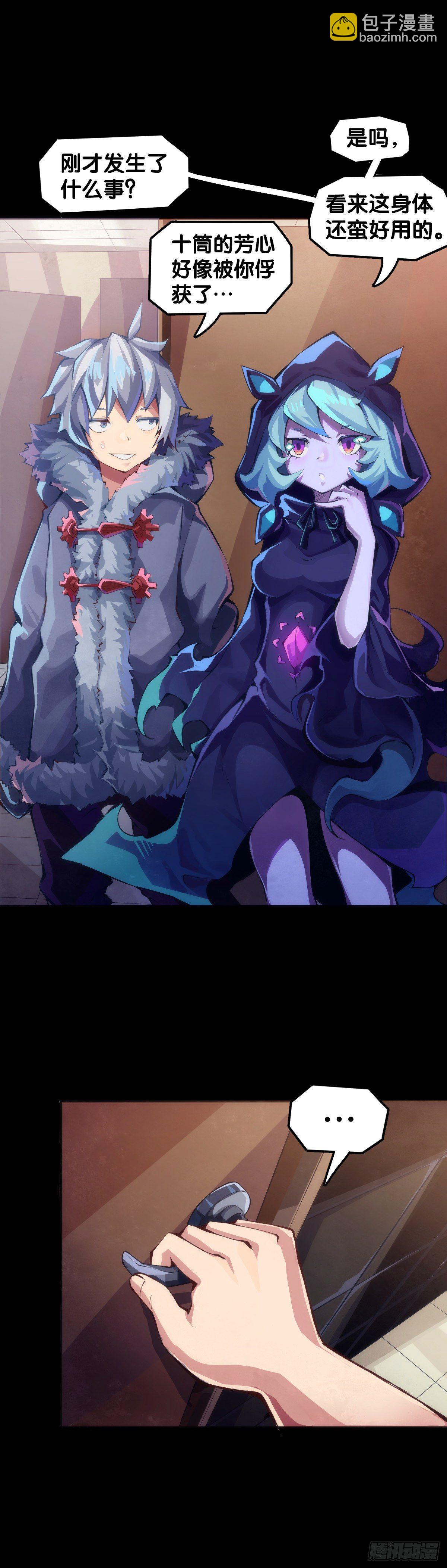 龍響天下 - 女孩子果然是世界上最可愛的生物 - 6