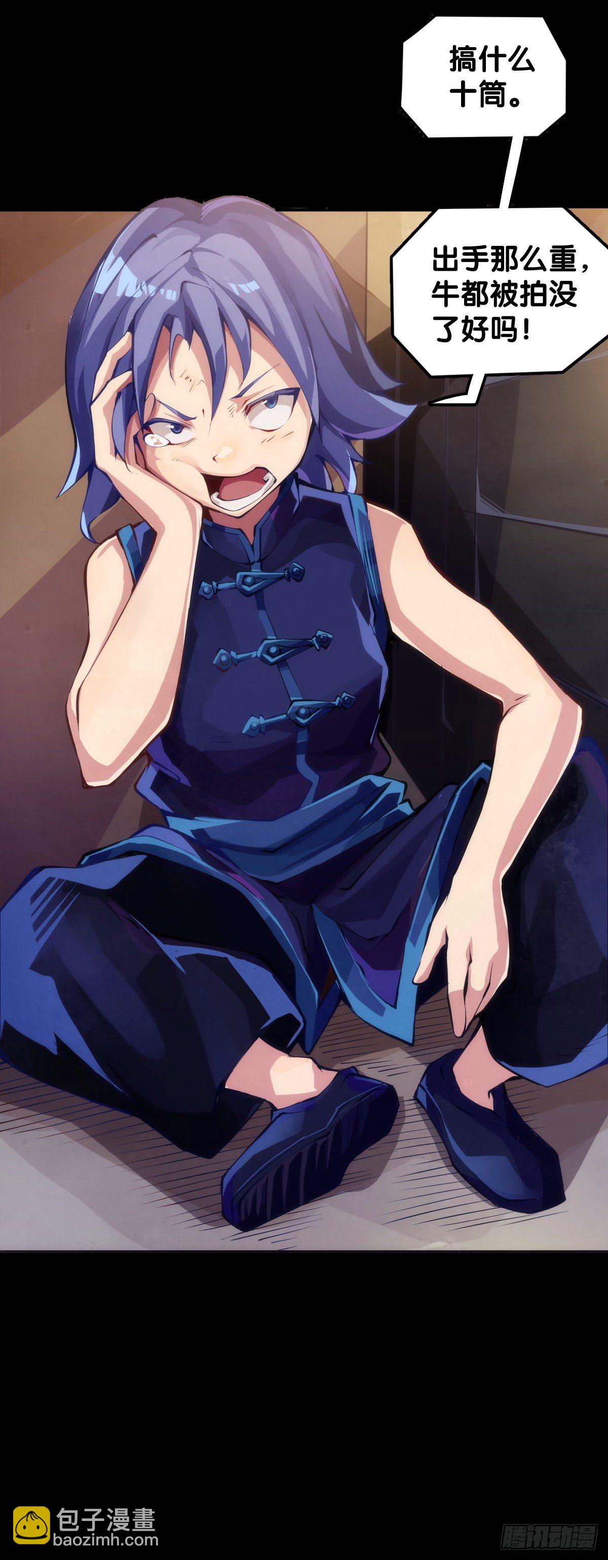 龍響天下 - 女孩子果然是世界上最可愛的生物 - 1