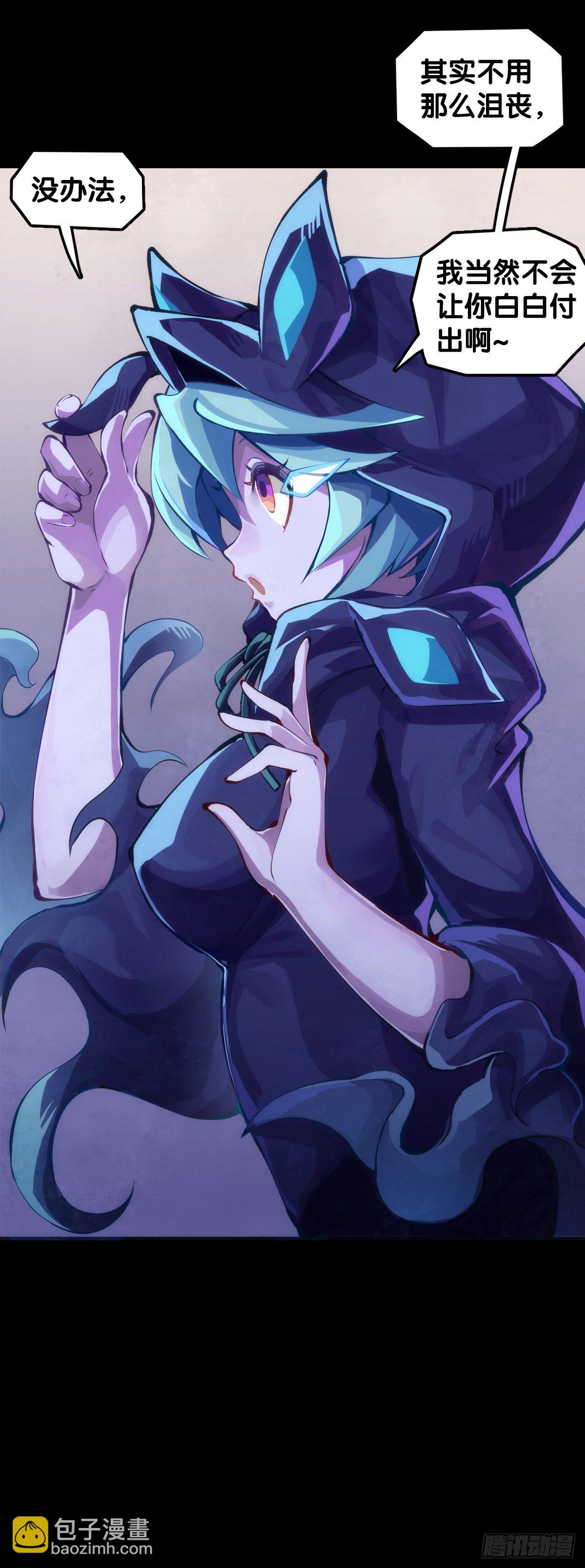 龍響天下 - 女孩子果然是世界上最可愛的生物 - 4