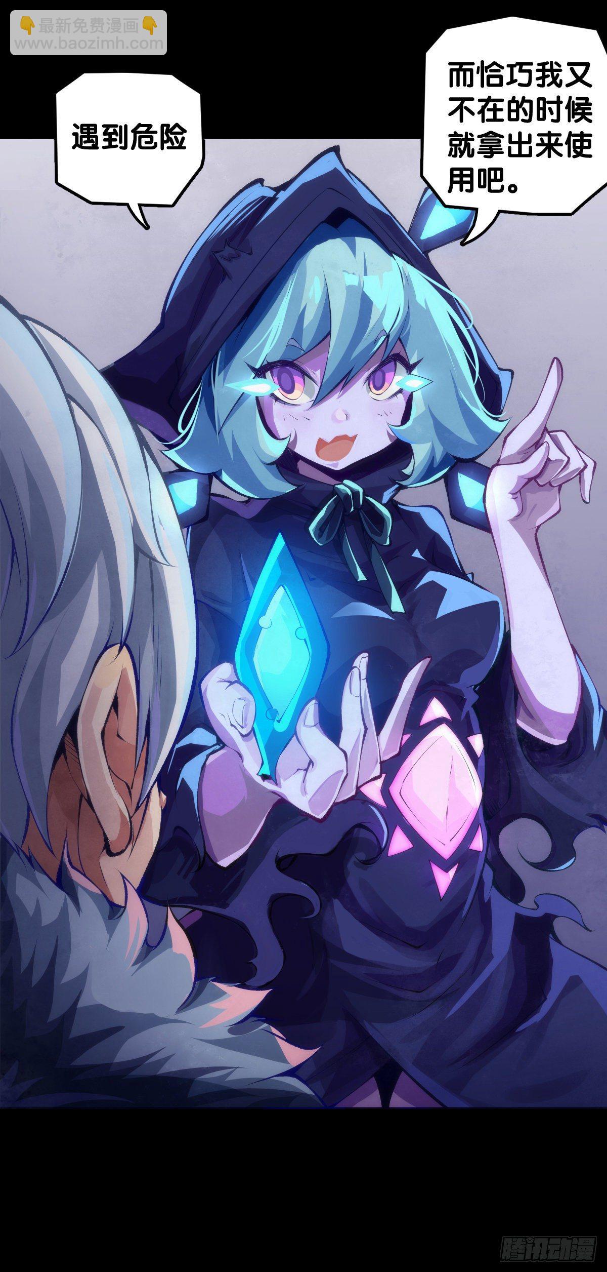 龍響天下 - 女孩子果然是世界上最可愛的生物 - 6