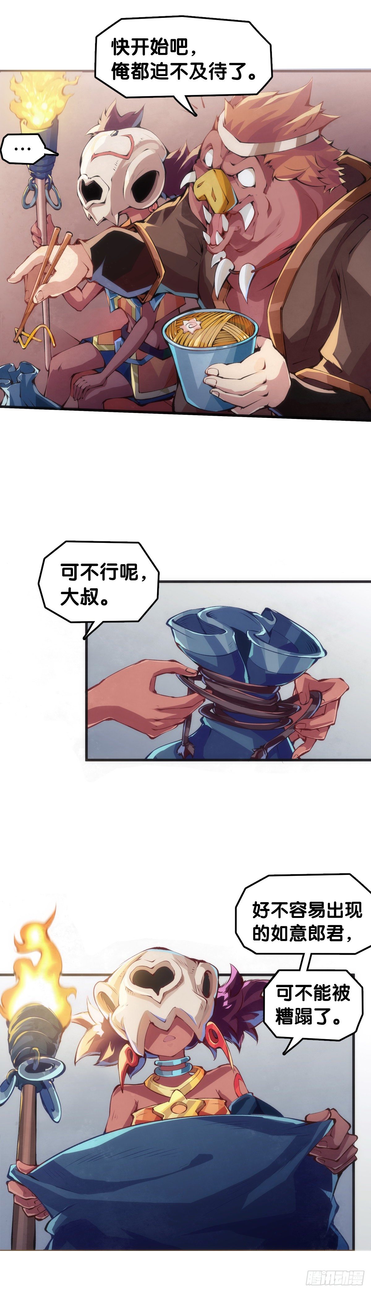 龍響天下 - 甭管啥買賣加個盲字都能刺激消費 - 3