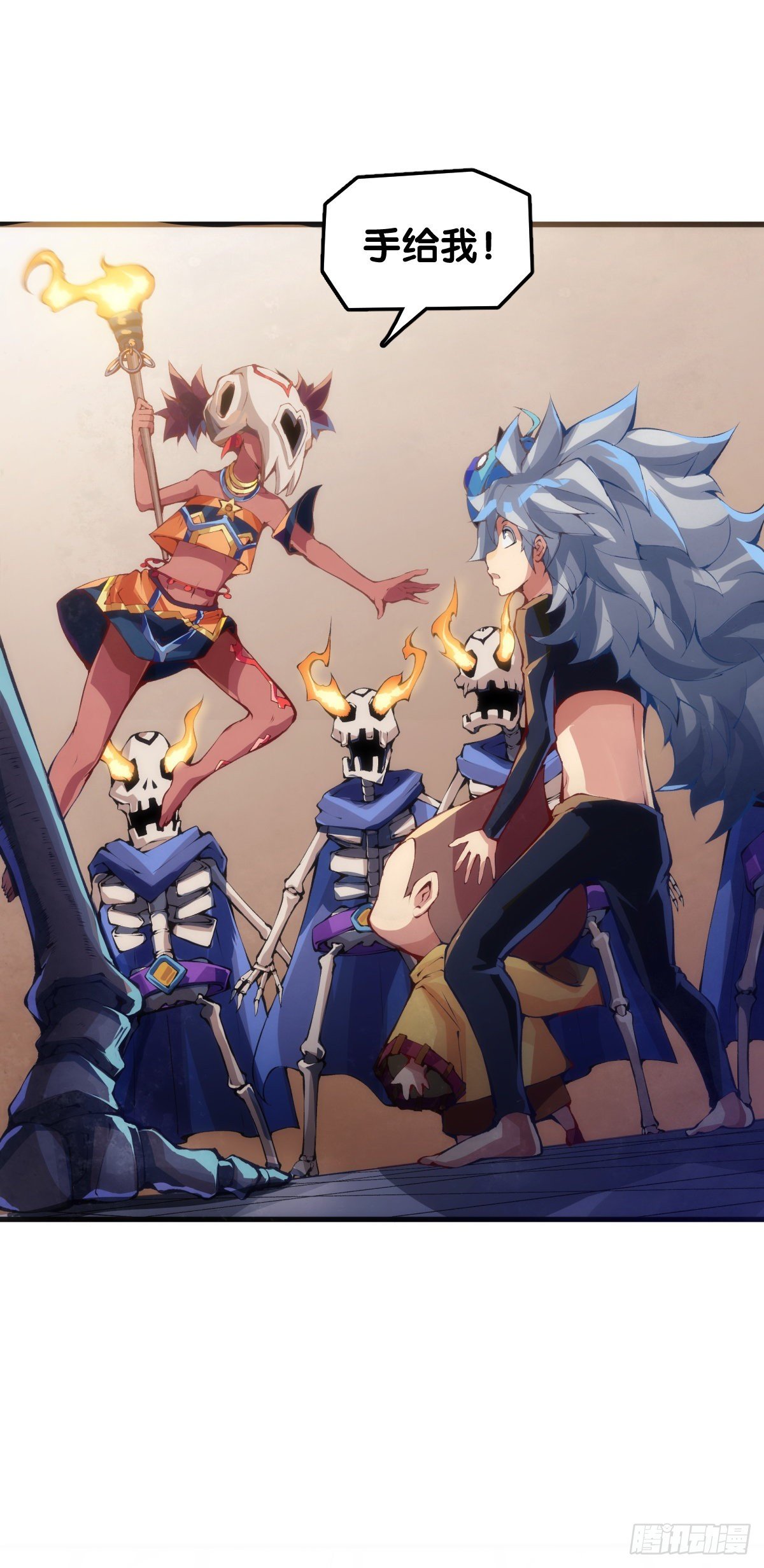 龍響天下 - 緩解尷尬的方法是製造更大的尷尬 - 1