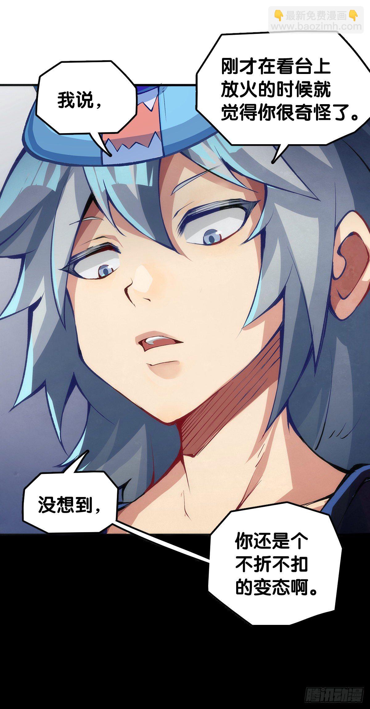 龍響天下 - 緩解尷尬的方法是製造更大的尷尬 - 4