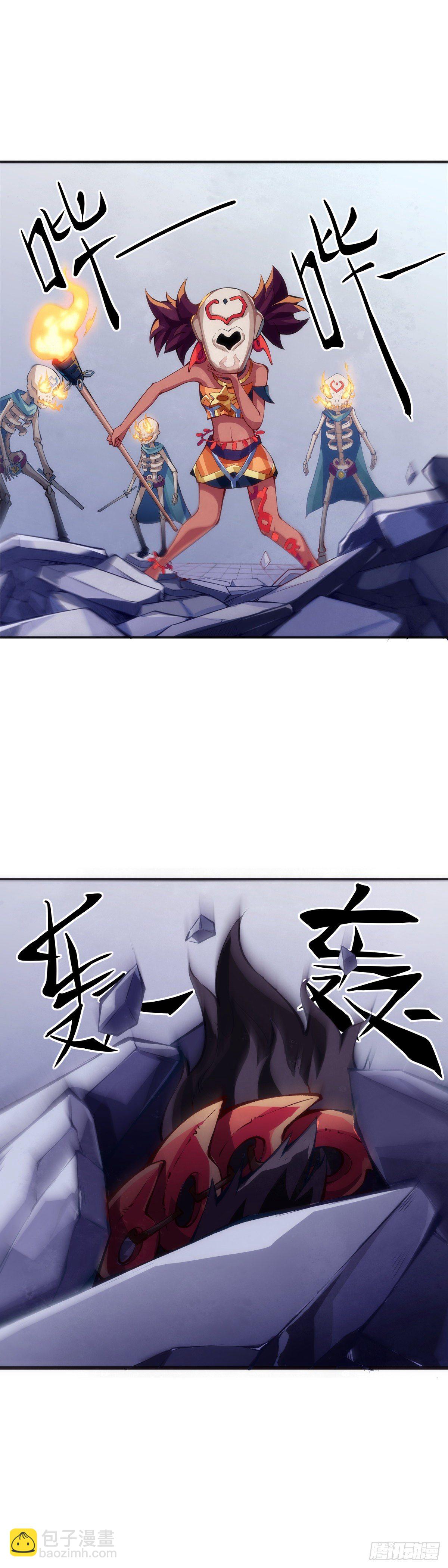 龍響天下 - 緩解尷尬的方法是製造更大的尷尬 - 2