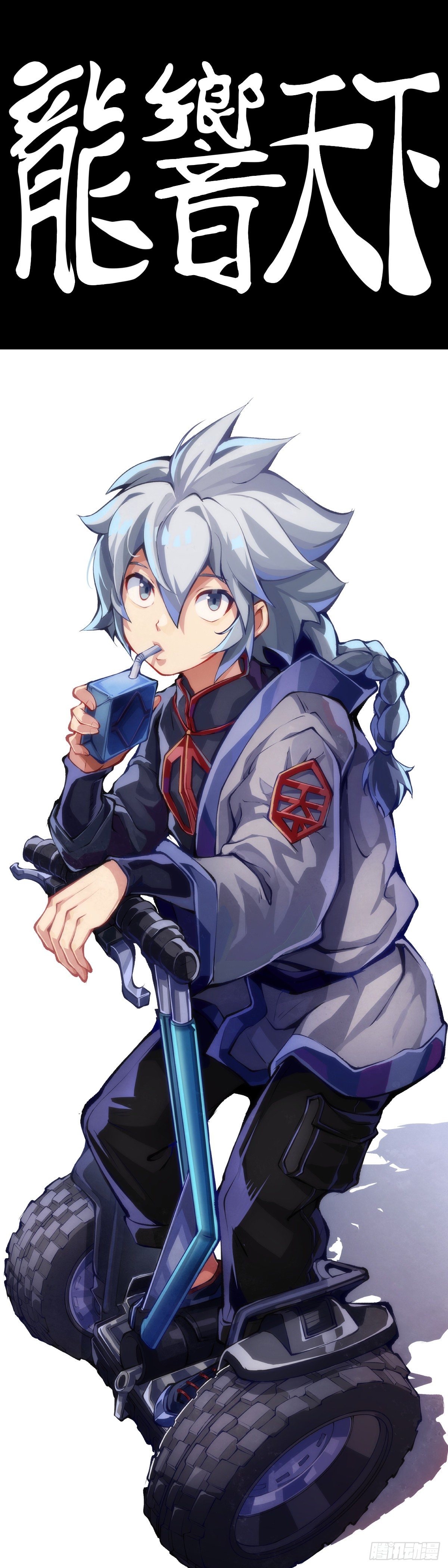 龍響天下 - 緩解尷尬的方法是製造更大的尷尬 - 5