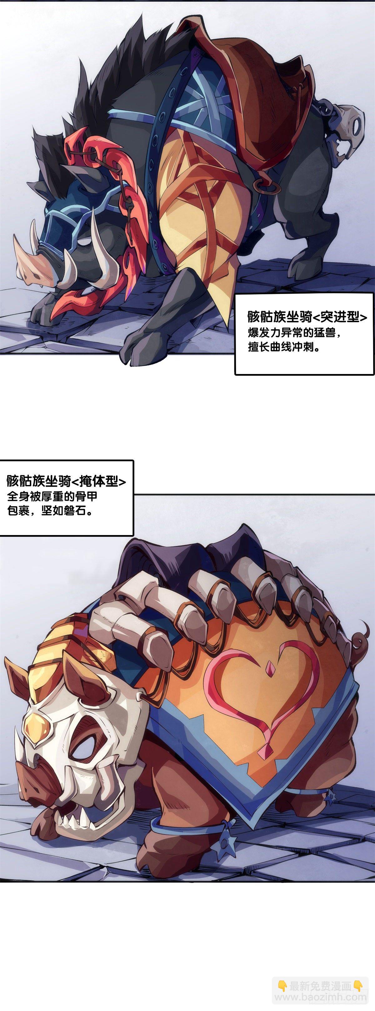 龍響天下 - 緩解尷尬的方法是製造更大的尷尬 - 1