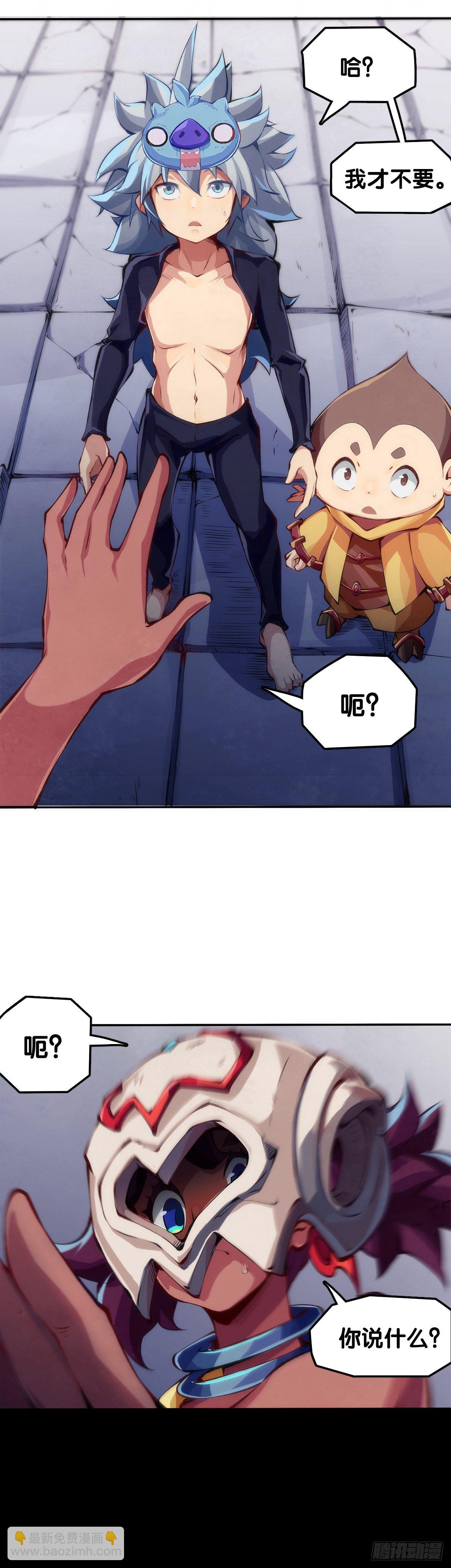 龍響天下 - 緩解尷尬的方法是製造更大的尷尬 - 2