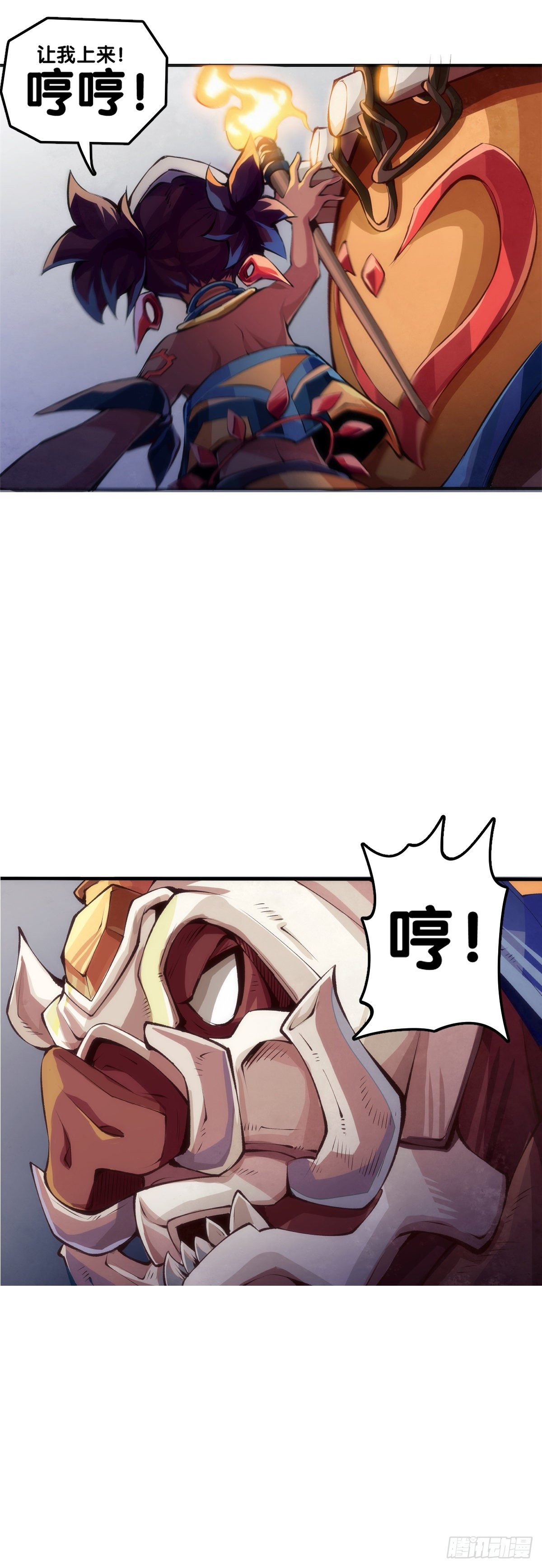 龍響天下 - 緩解尷尬的方法是製造更大的尷尬 - 3