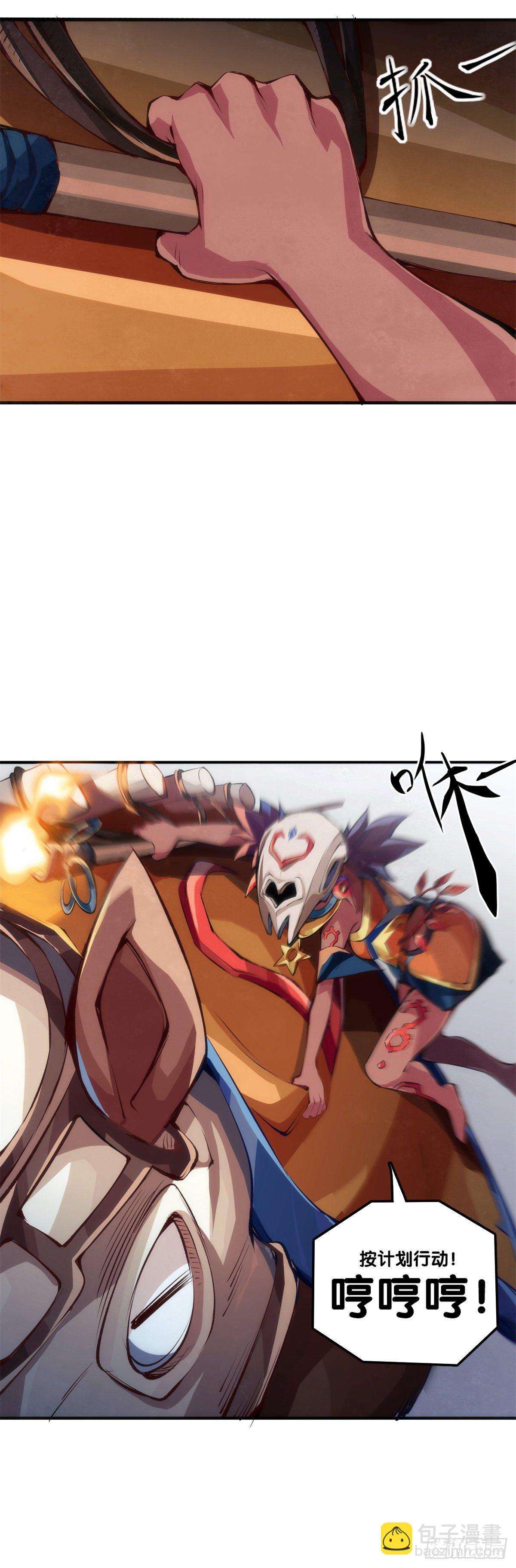 龍響天下 - 緩解尷尬的方法是製造更大的尷尬 - 4