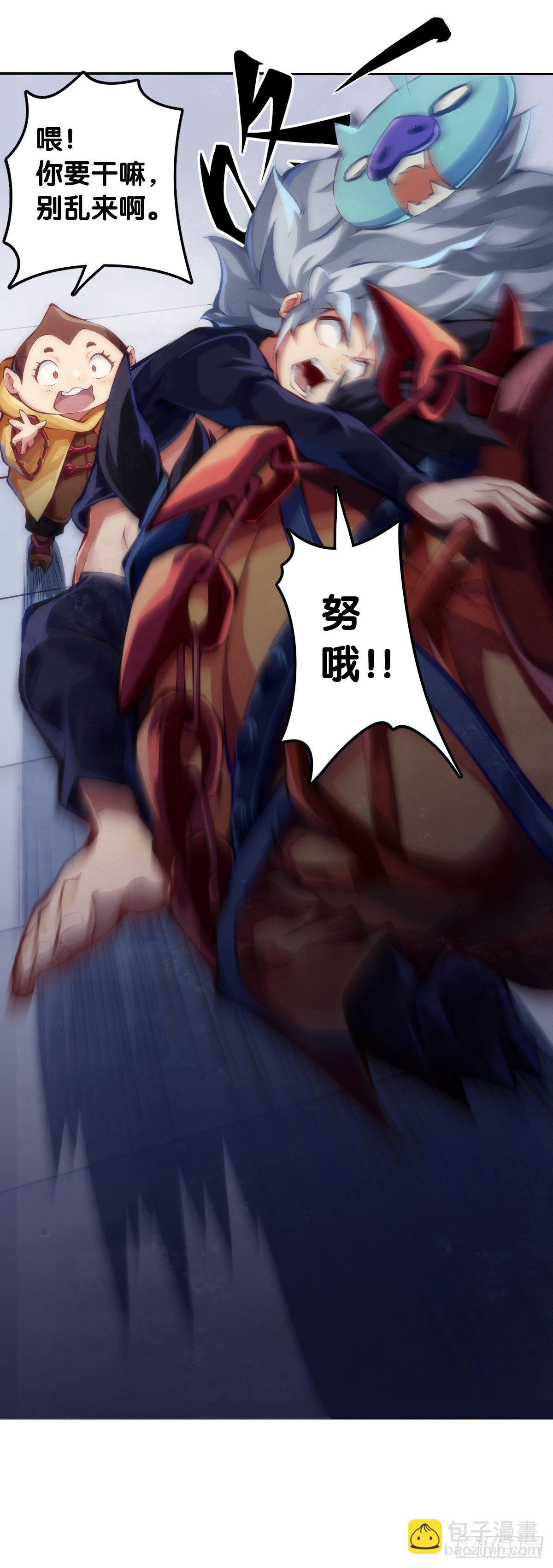 龍響天下 - 緩解尷尬的方法是製造更大的尷尬 - 1