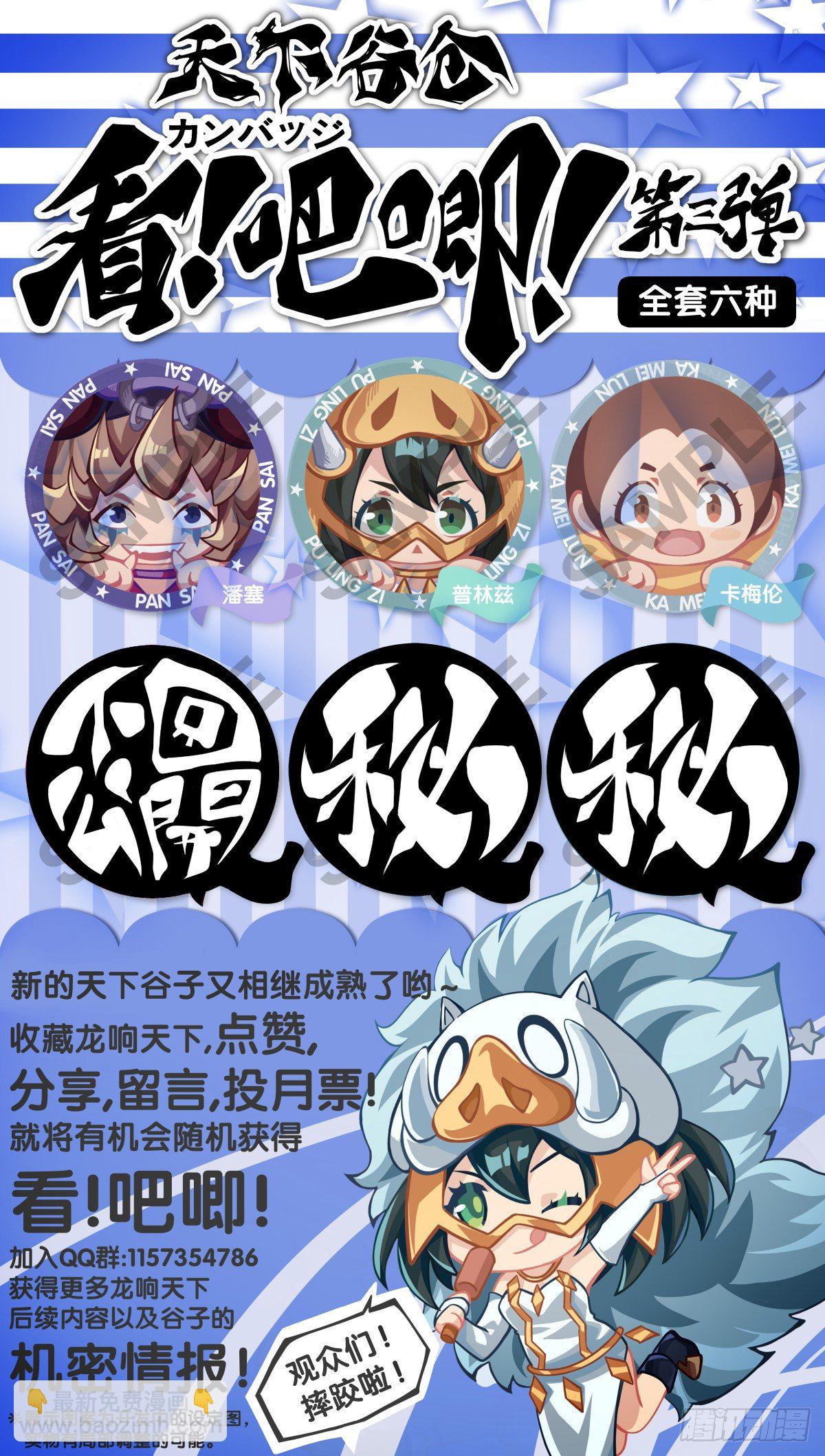 龍響天下 - 緩解尷尬的方法是製造更大的尷尬 - 2