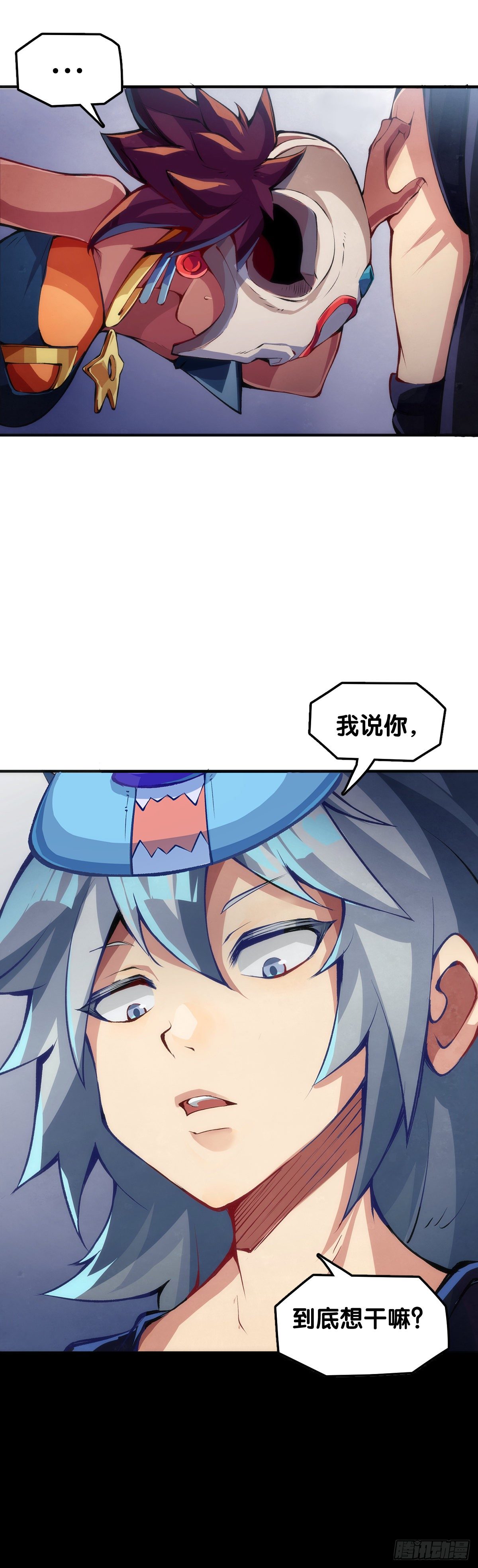 龍響天下 - 緩解尷尬的方法是製造更大的尷尬 - 1