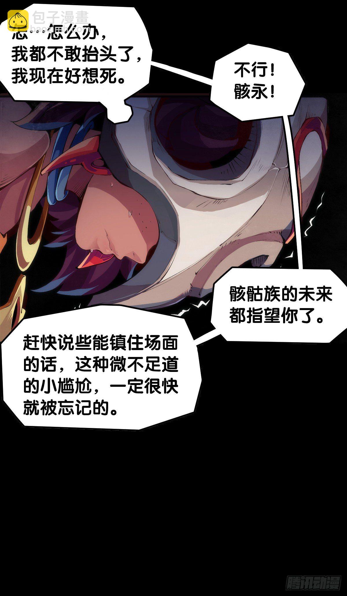 龍響天下 - 緩解尷尬的方法是製造更大的尷尬 - 2