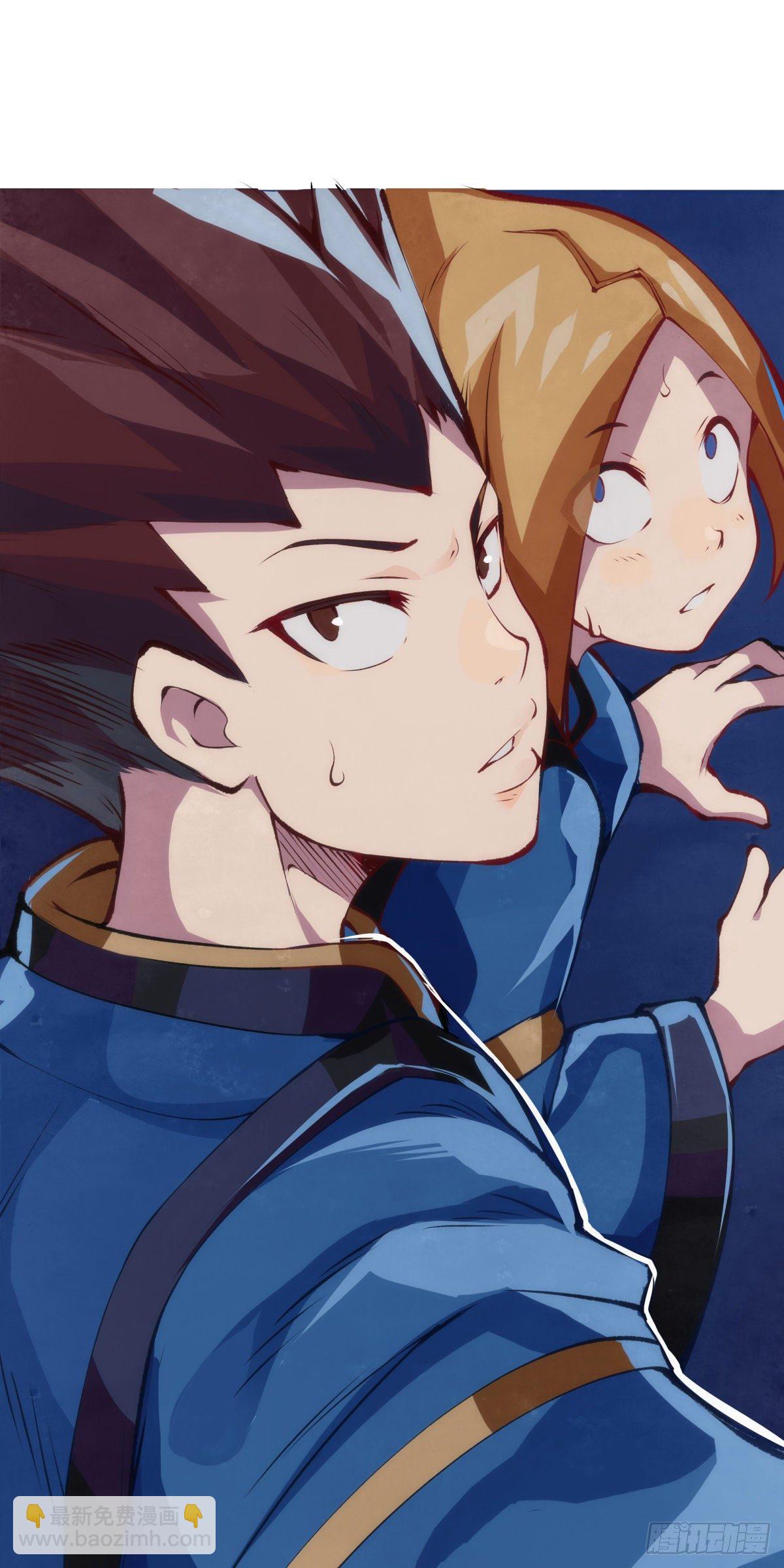 龍響天下 - 友情是從爲朋友隱瞞秘密開始的 - 1