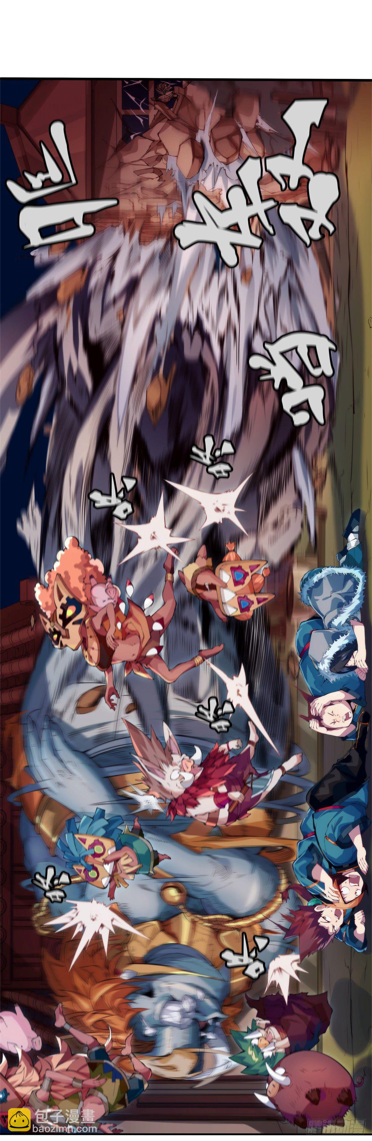 龍響天下 - 友情是從爲朋友隱瞞秘密開始的 - 4