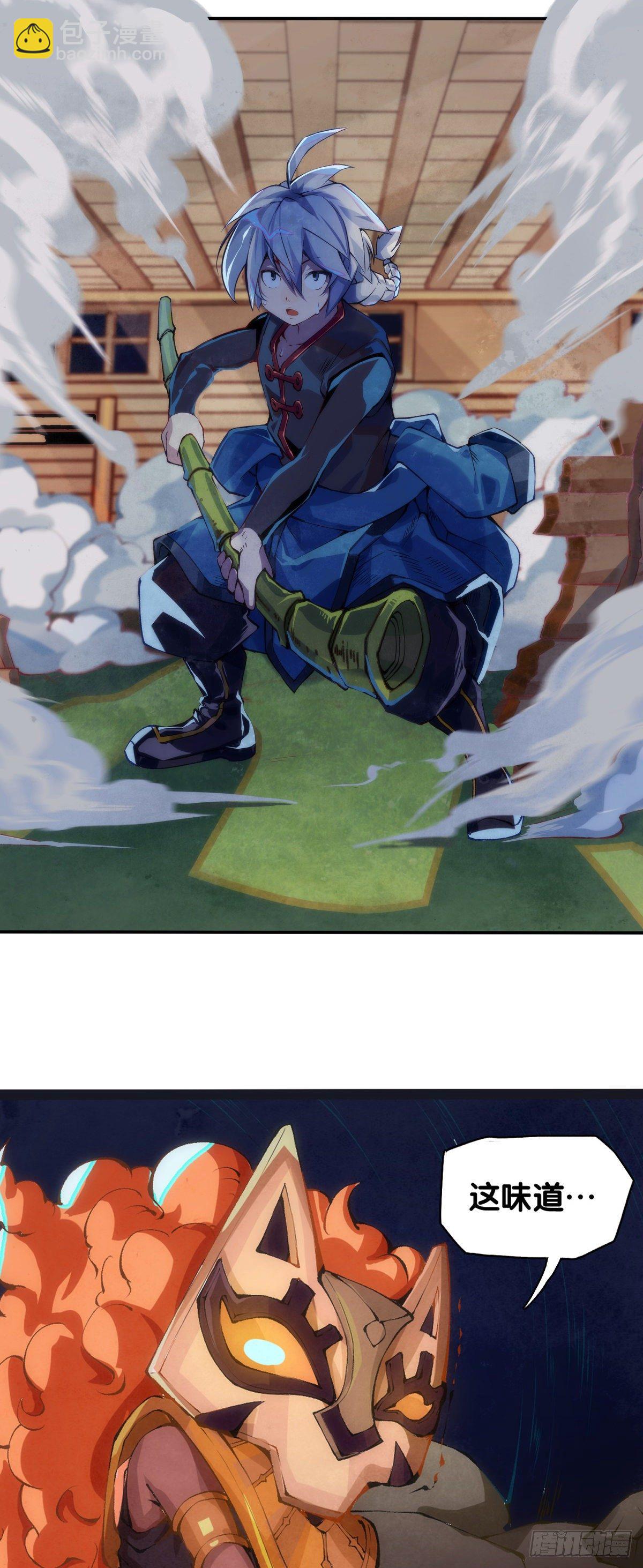 龍響天下 - 友情是從爲朋友隱瞞秘密開始的 - 1