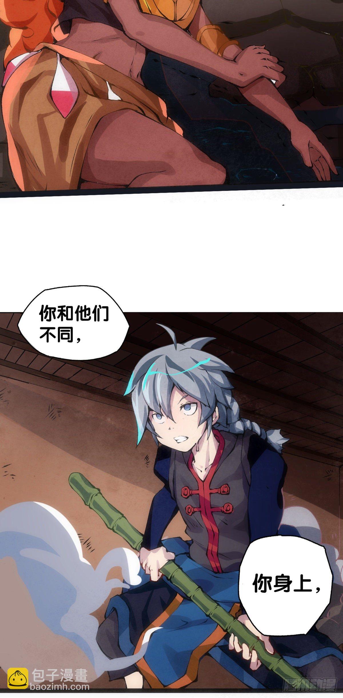 龍響天下 - 友情是從爲朋友隱瞞秘密開始的 - 2