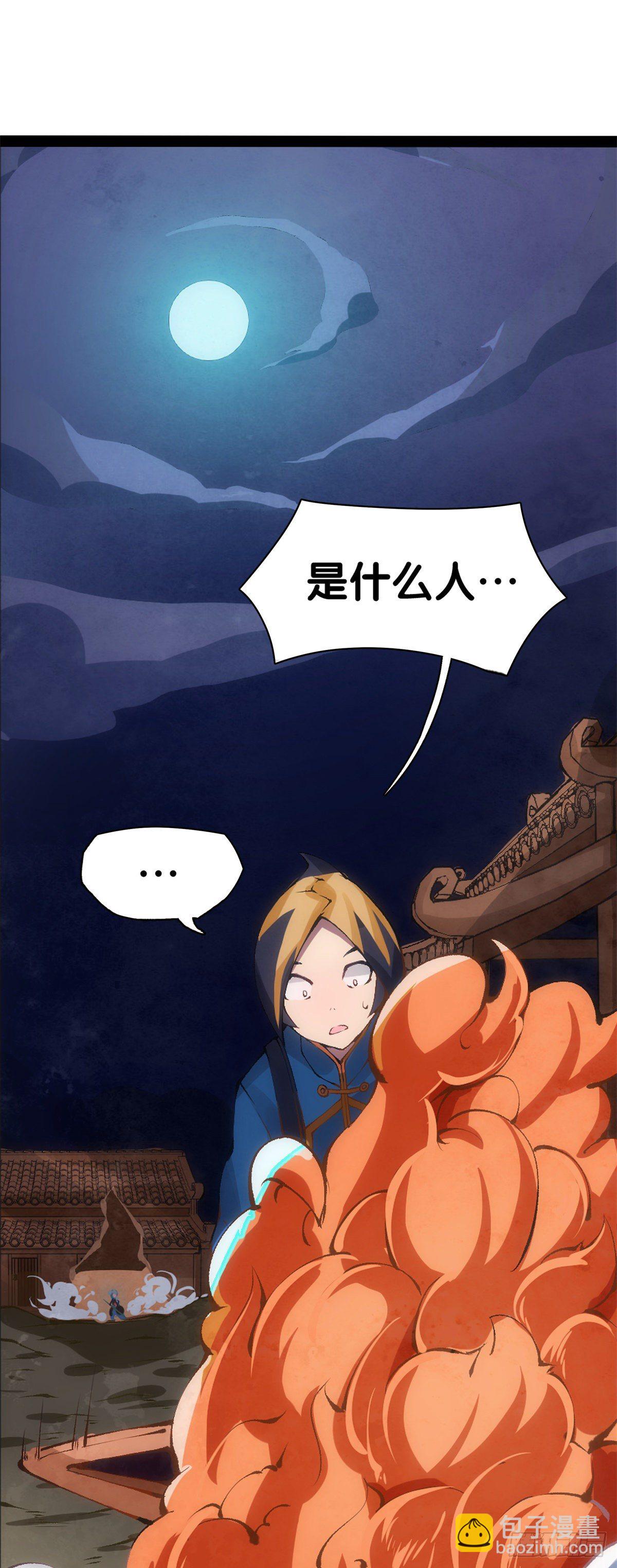 龍響天下 - 友情是從爲朋友隱瞞秘密開始的 - 4