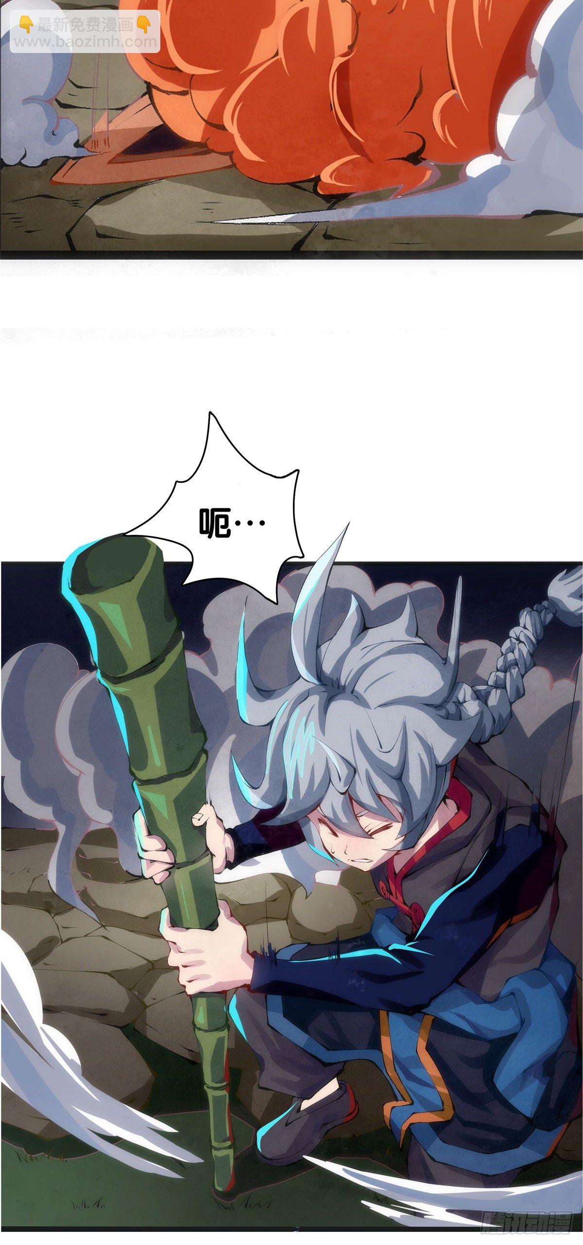 龍響天下 - 友情是從爲朋友隱瞞秘密開始的 - 5