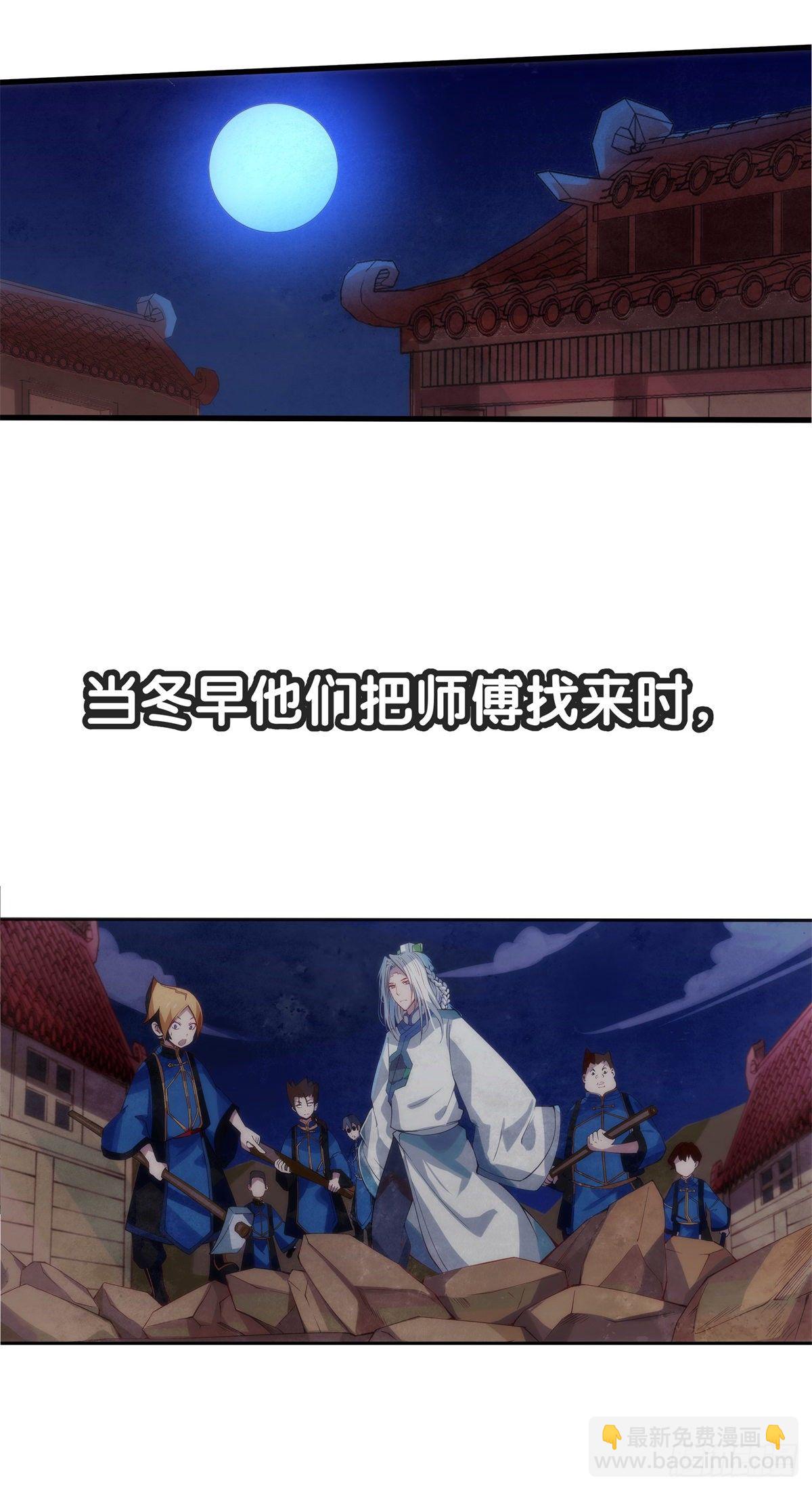 龍響天下 - 友情是從爲朋友隱瞞秘密開始的 - 5