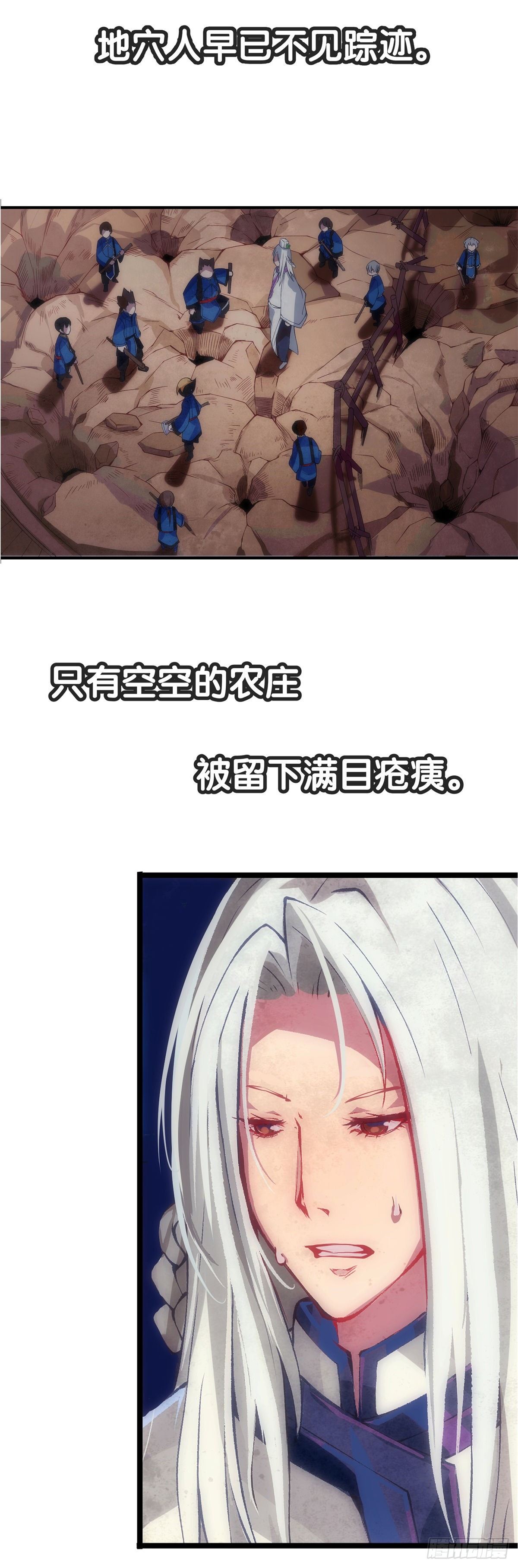 龍響天下 - 友情是從爲朋友隱瞞秘密開始的 - 6