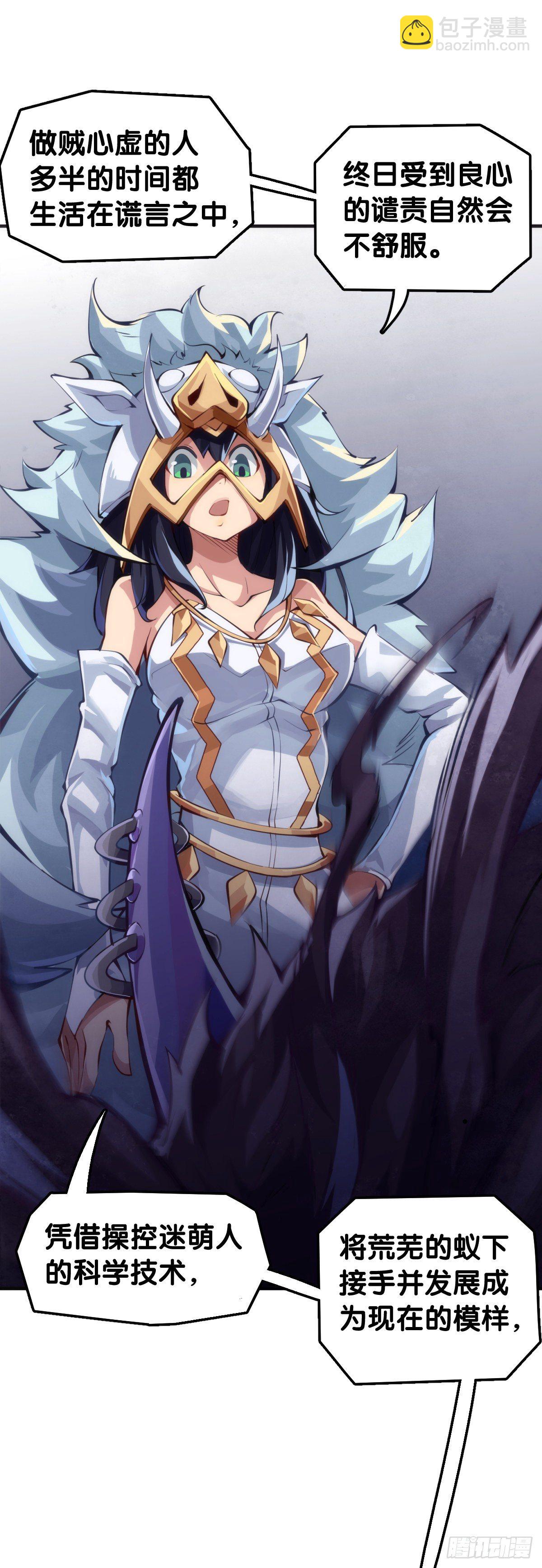 龍響天下 - 最好的談判籌碼就是對方的軟肋 - 3