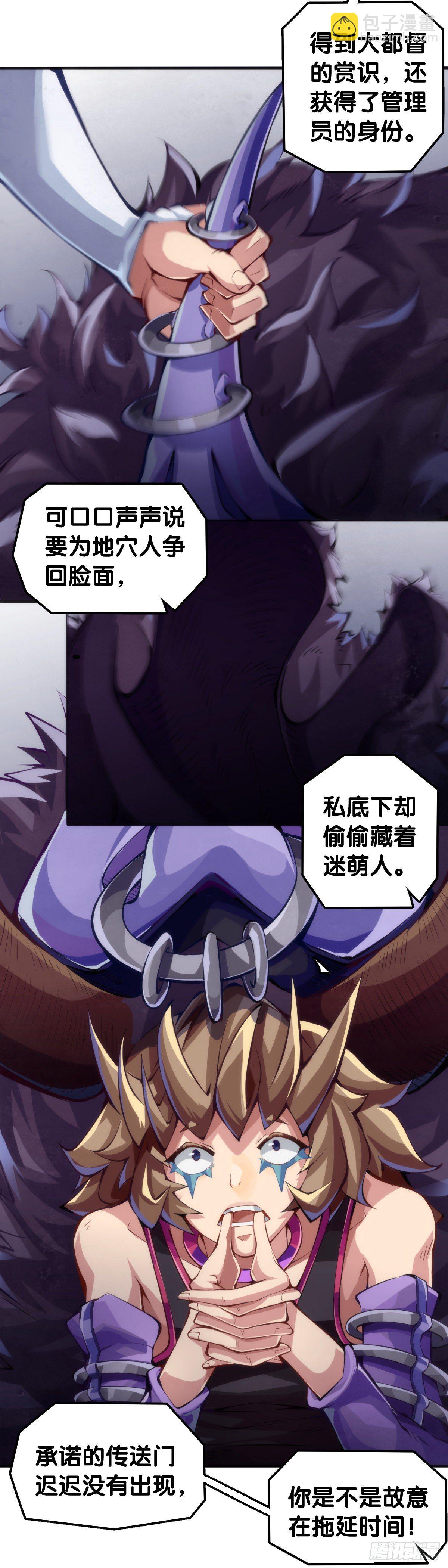 龍響天下 - 最好的談判籌碼就是對方的軟肋 - 4