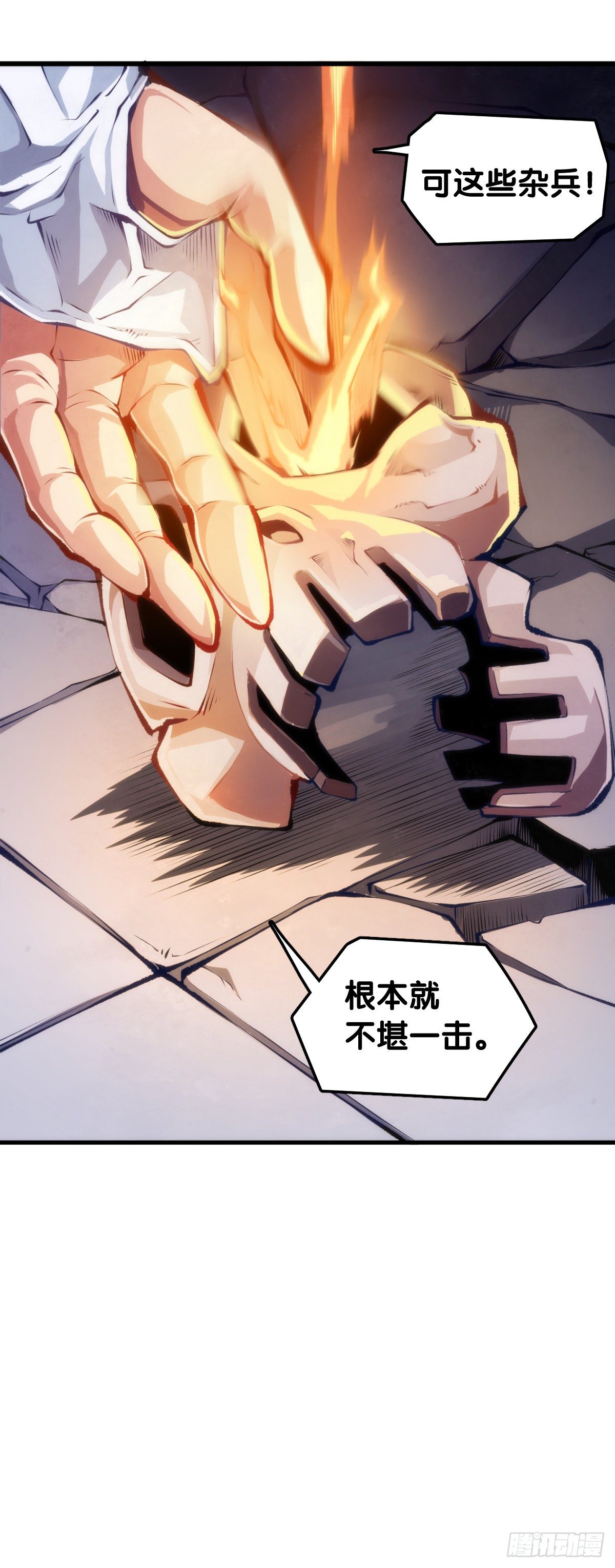 龍響天下 - 最好的談判籌碼就是對方的軟肋 - 2