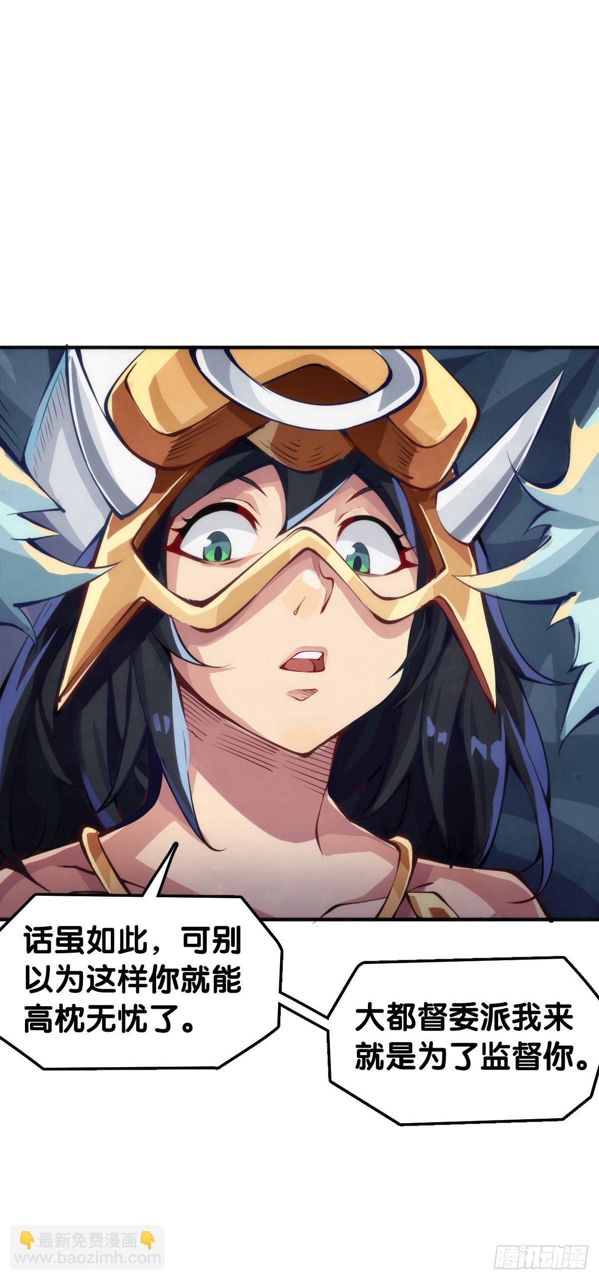 龍響天下 - 最好的談判籌碼就是對方的軟肋 - 7