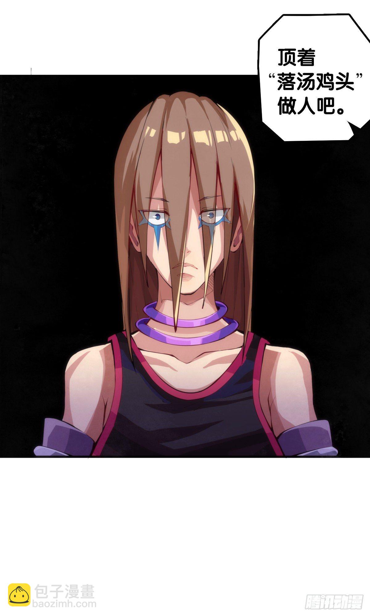 龍響天下 - 最好的談判籌碼就是對方的軟肋 - 5