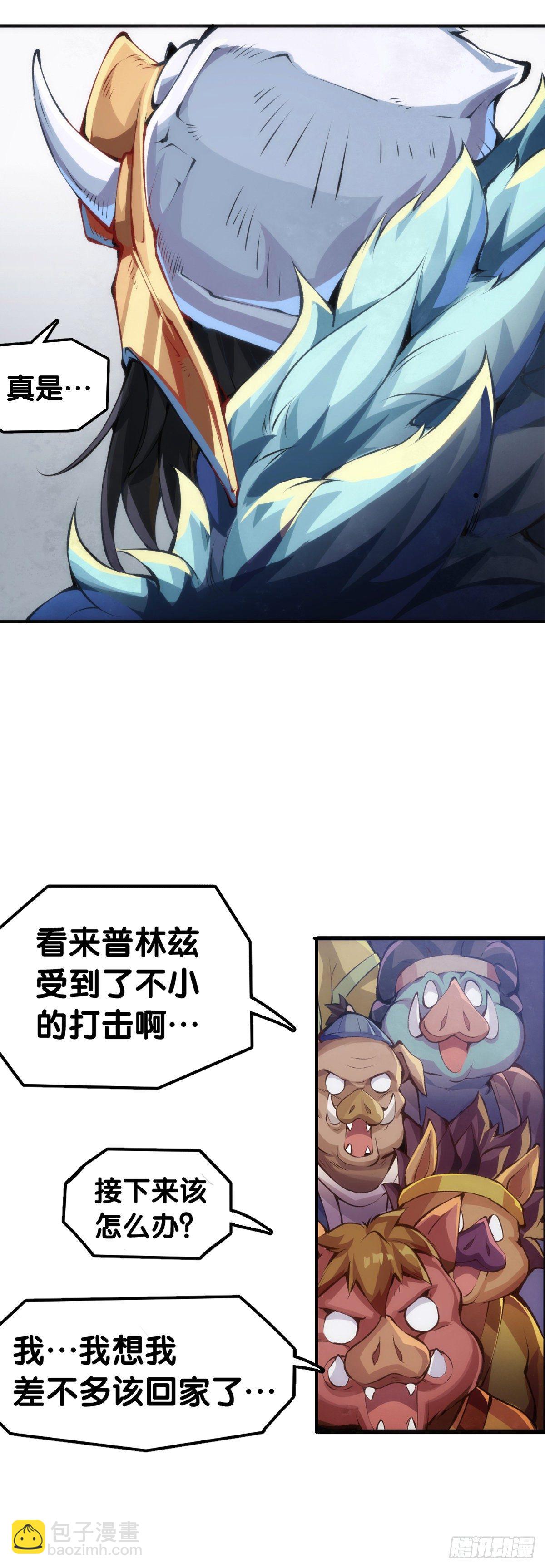 龍響天下 - 最好的談判籌碼就是對方的軟肋 - 4