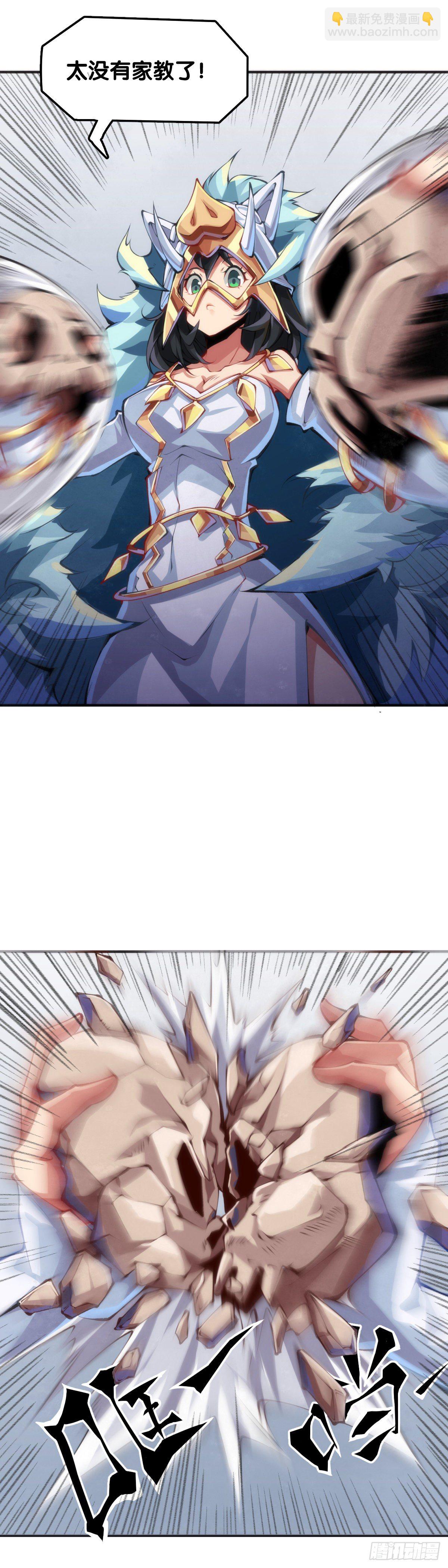 龍響天下 - 最好的談判籌碼就是對方的軟肋 - 6