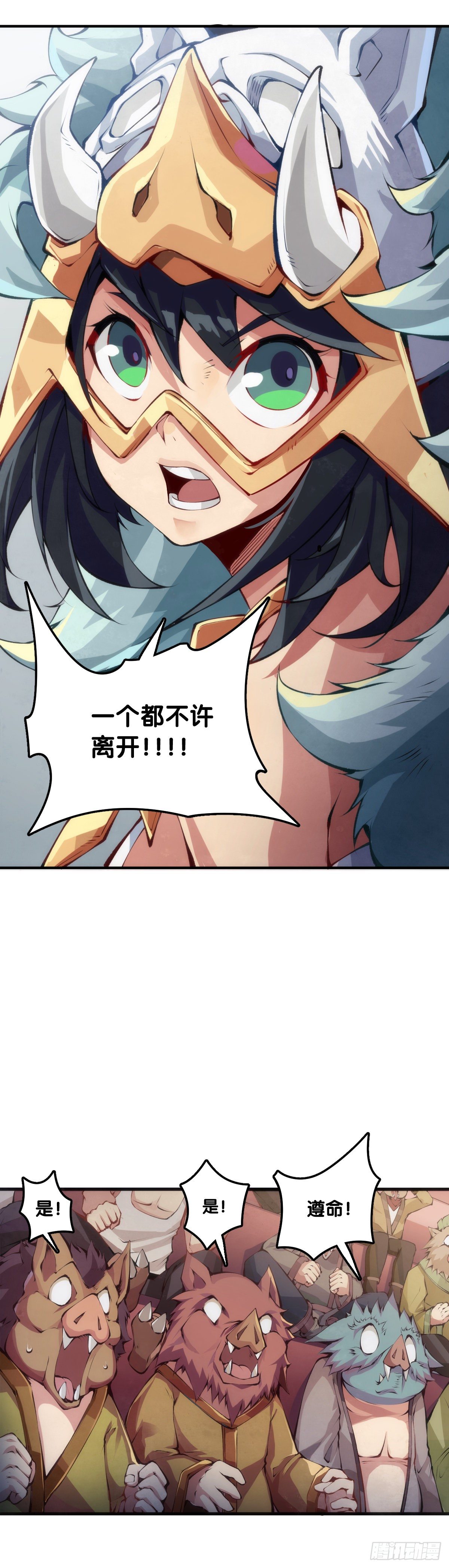 龍響天下 - 最好的談判籌碼就是對方的軟肋 - 2