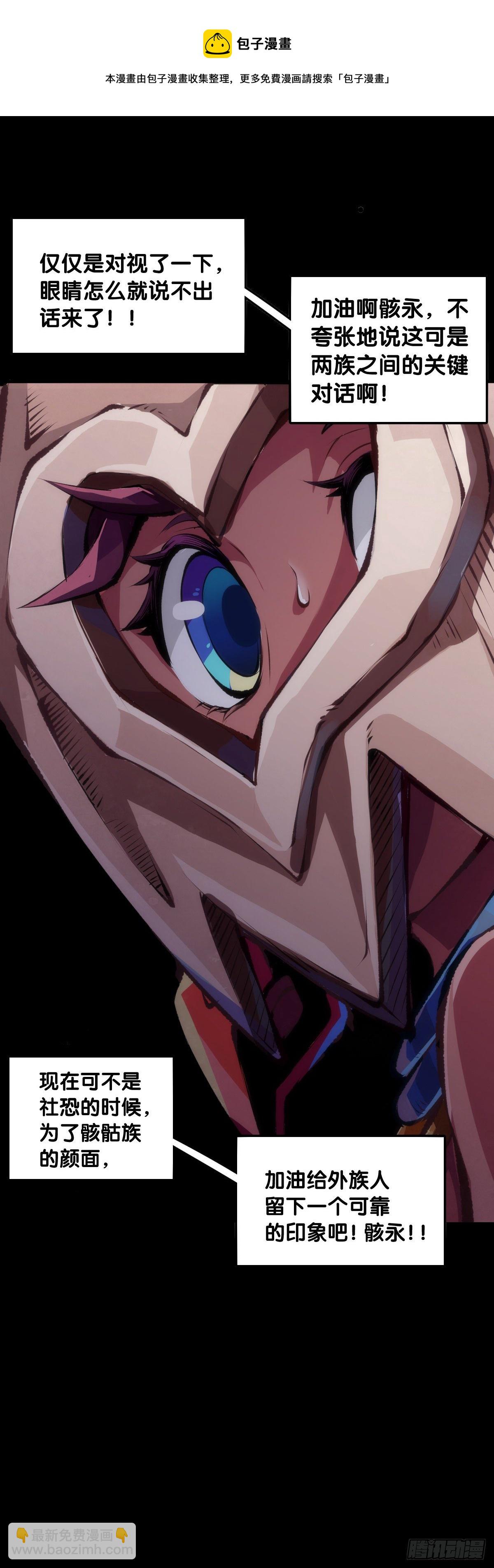 龍響天下 - 人生就是學着習慣事與願違(1/2) - 2