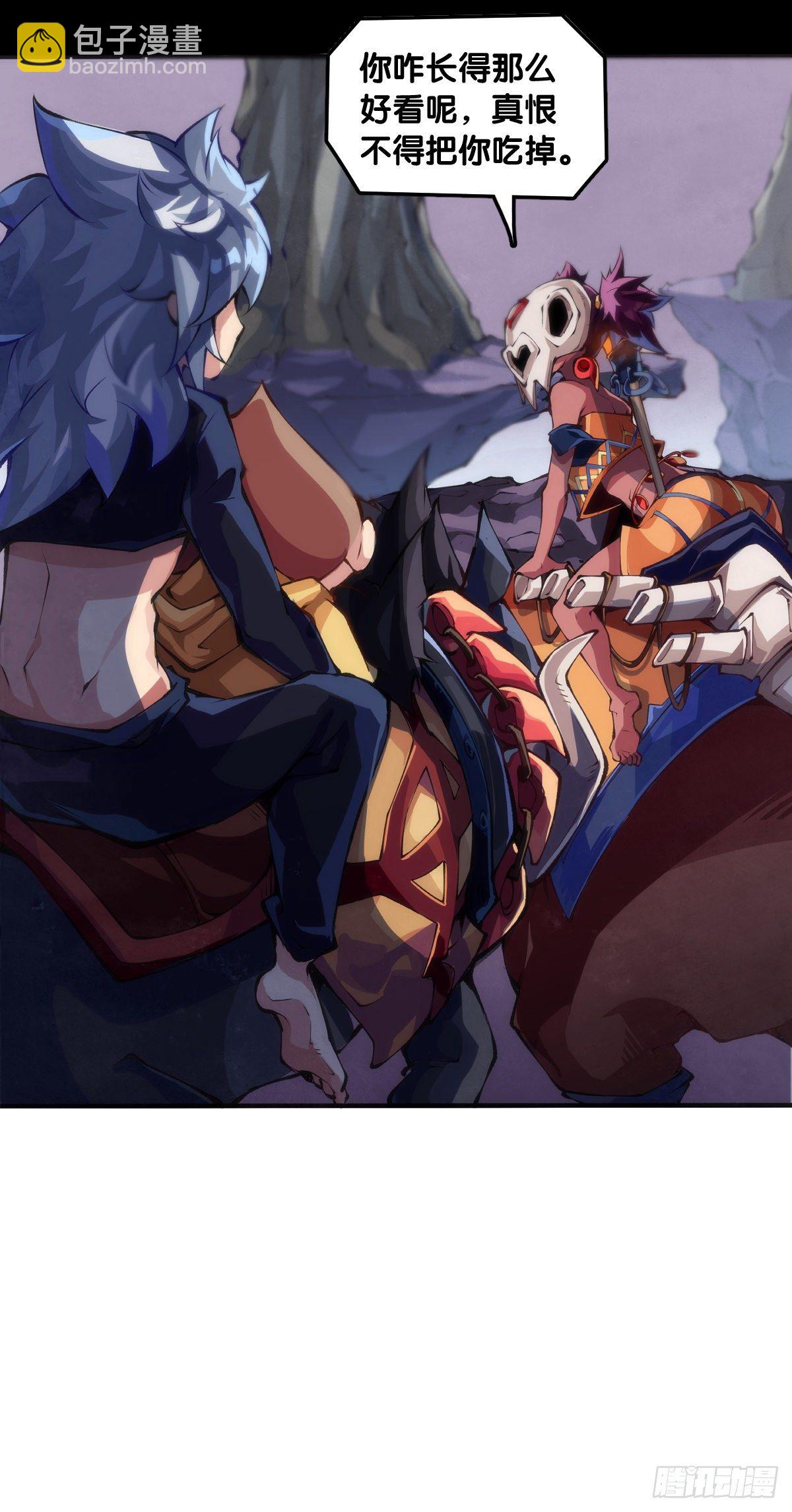 龍響天下 - 人生就是學着習慣事與願違(1/2) - 3