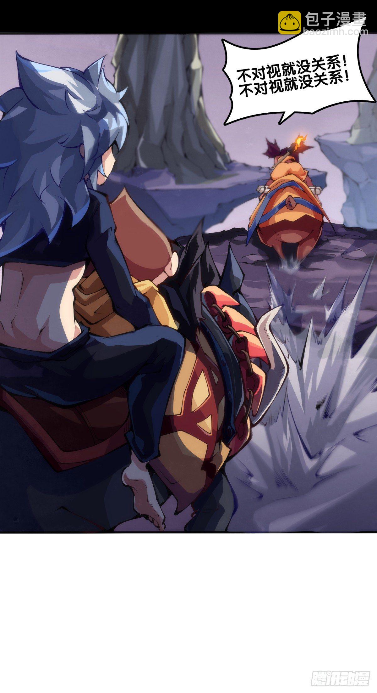 龍響天下 - 人生就是學着習慣事與願違(1/2) - 7