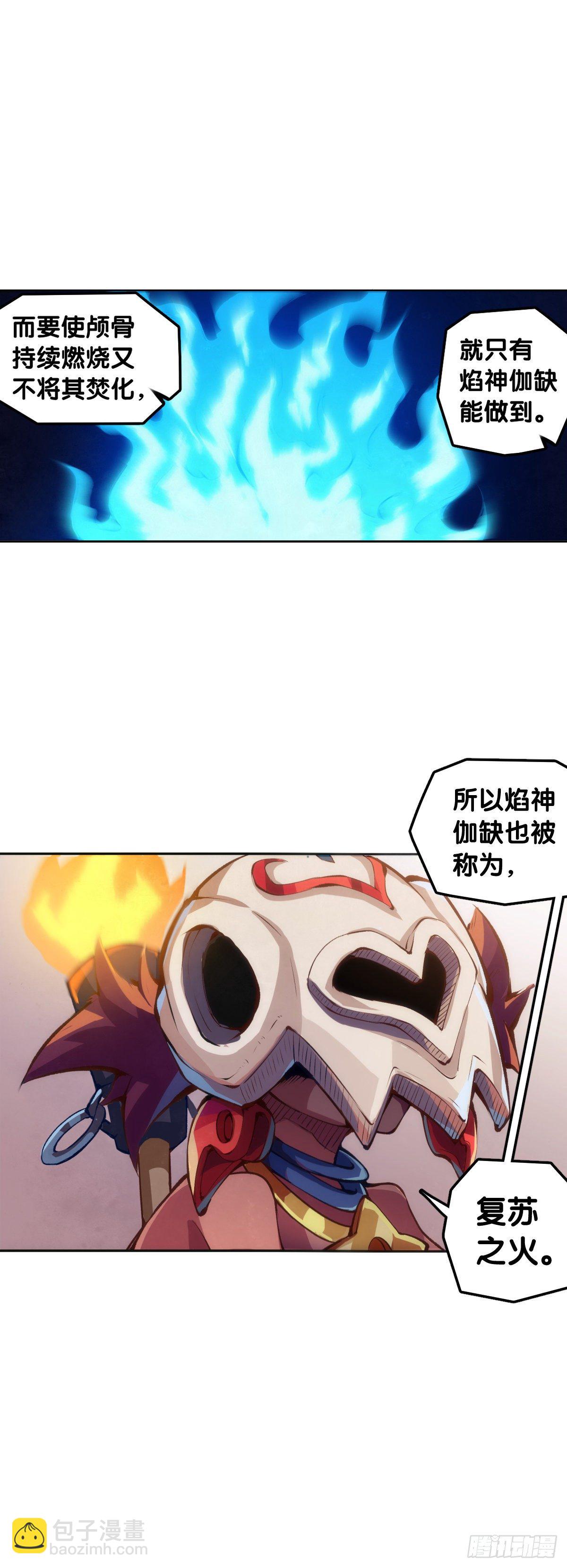 龍響天下 - 人生就是學着習慣事與願違(1/2) - 2