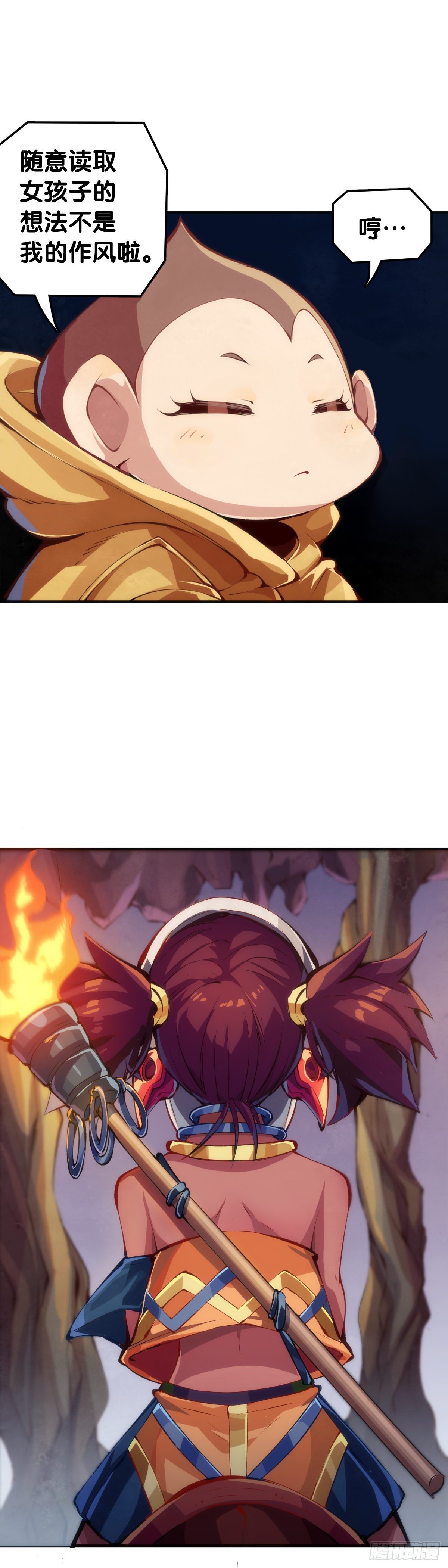 龍響天下 - 人生就是學着習慣事與願違(1/2) - 6