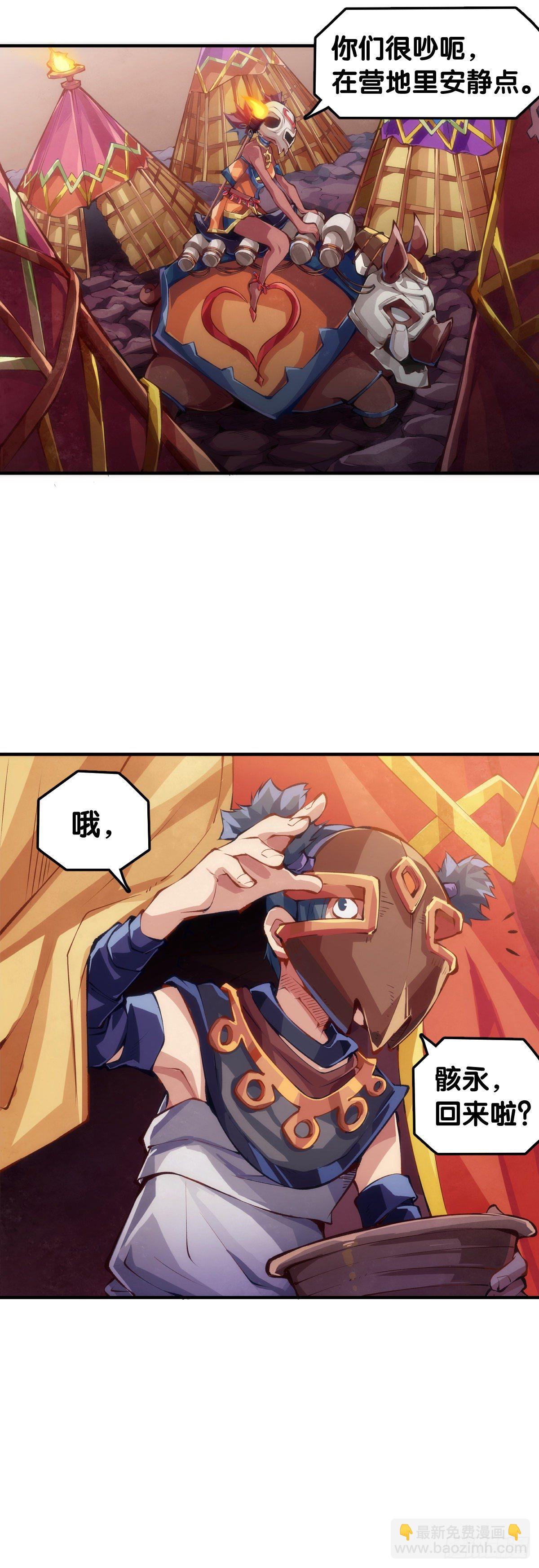 龍響天下 - 人生就是學着習慣事與願違(1/2) - 1