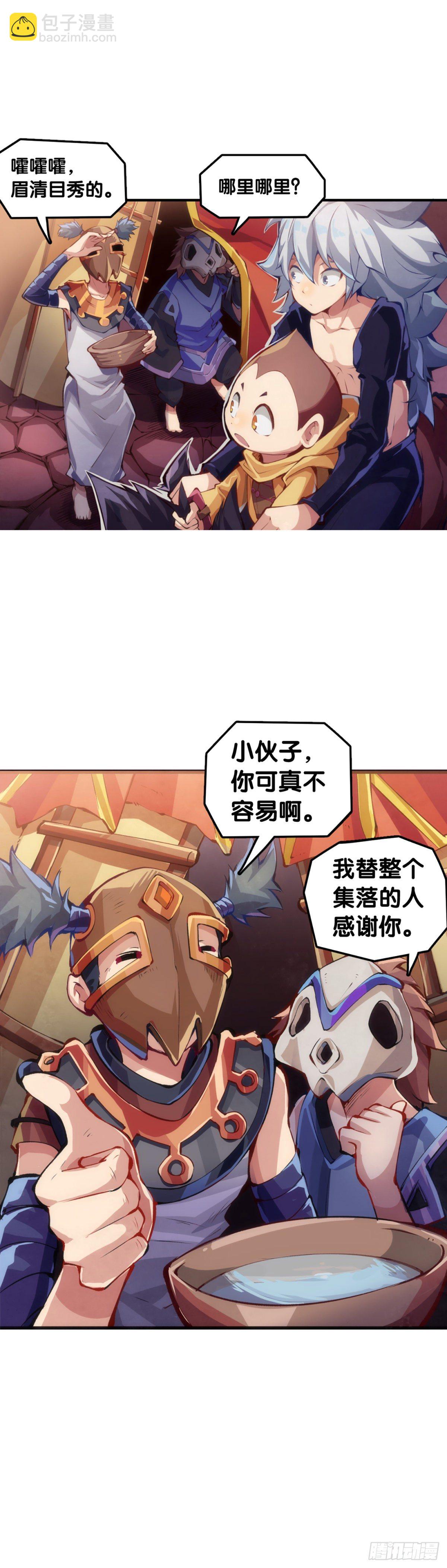 龍響天下 - 人生就是學着習慣事與願違(1/2) - 3