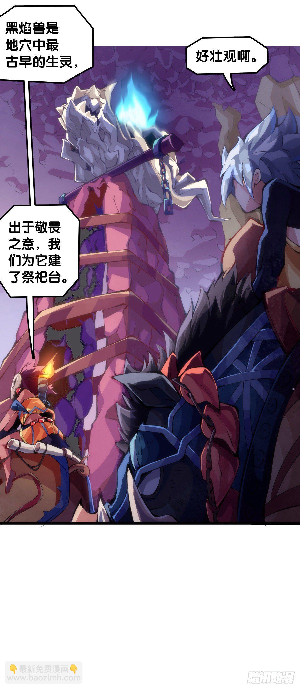 龍響天下 - 人生就是學着習慣事與願違(1/2) - 3