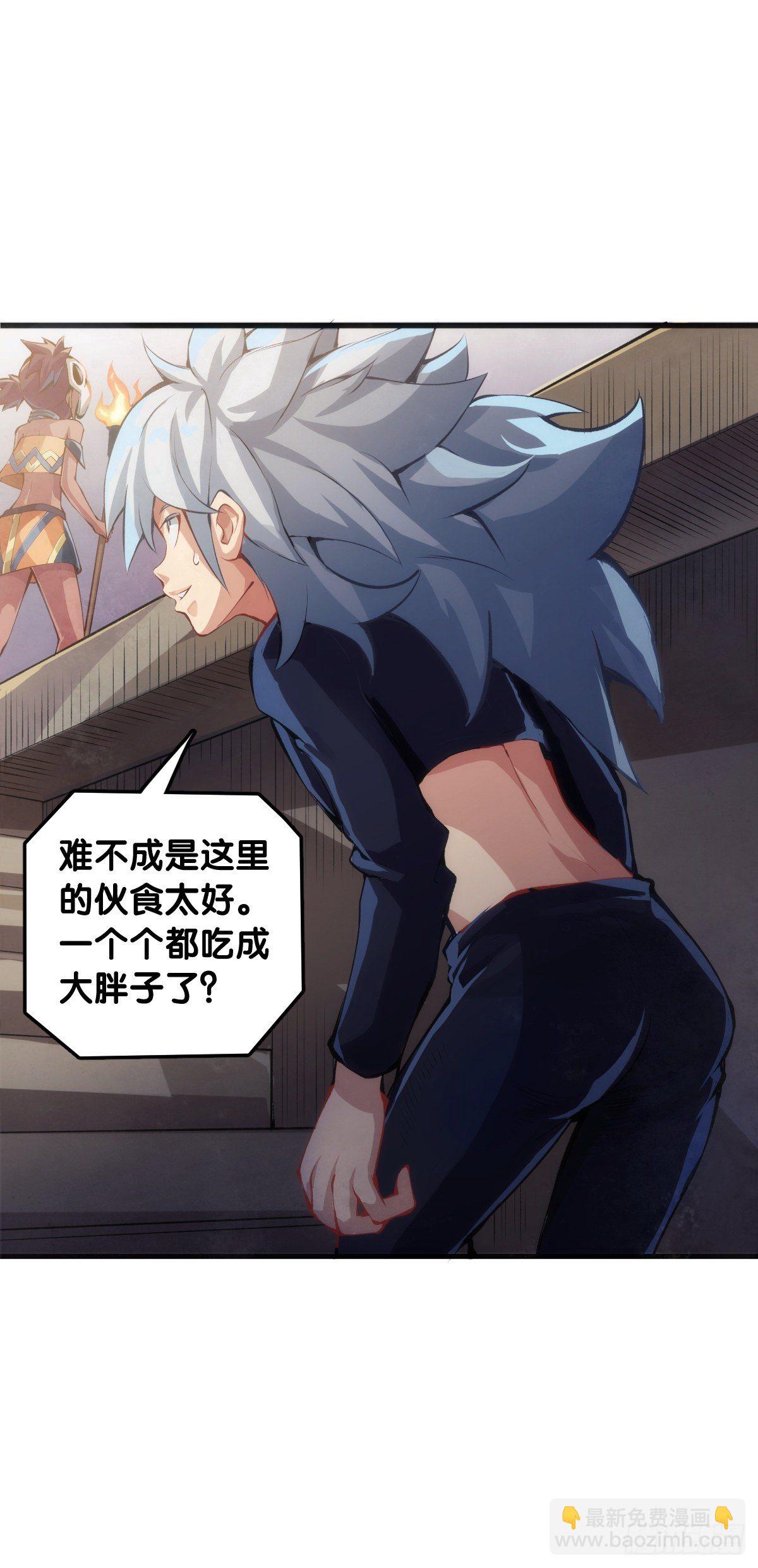 龍響天下 - 人生就是學着習慣事與願違(1/2) - 4