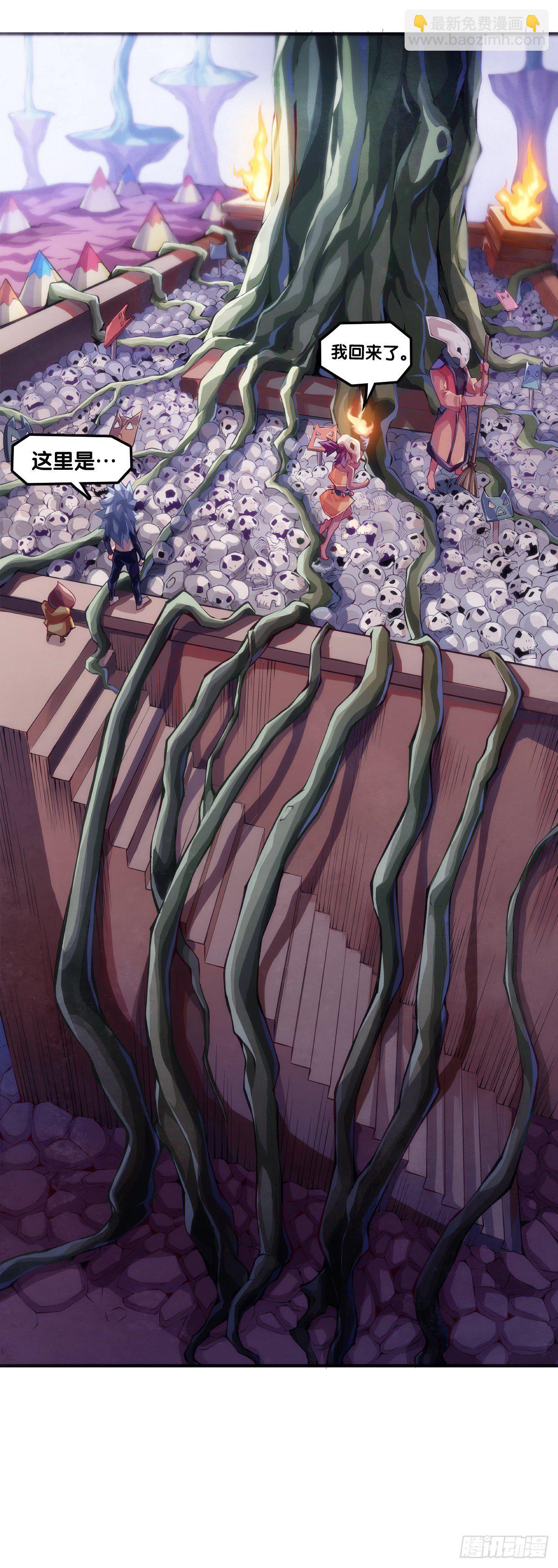 龍響天下 - 人生就是學着習慣事與願違(1/2) - 7