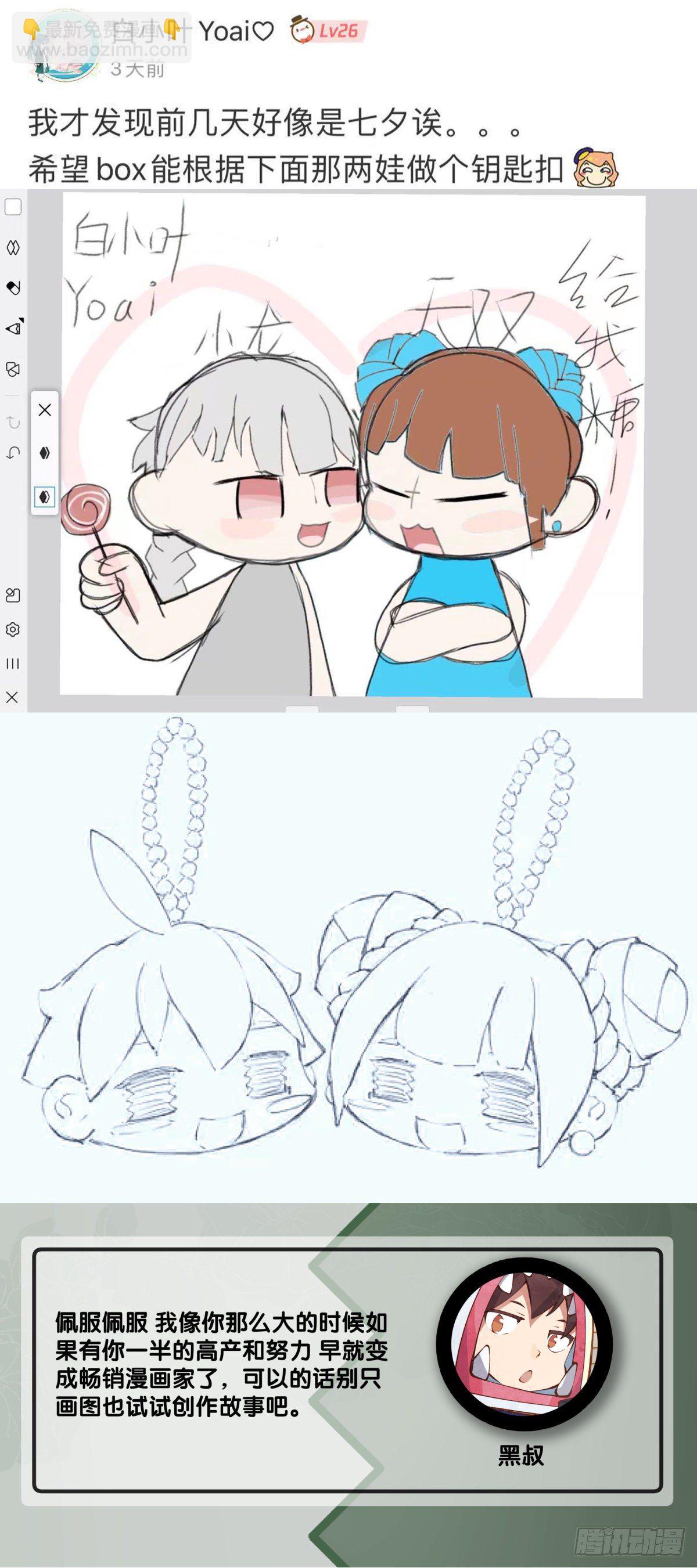 龍響天下 - 人生就是學着習慣事與願違(1/2) - 2