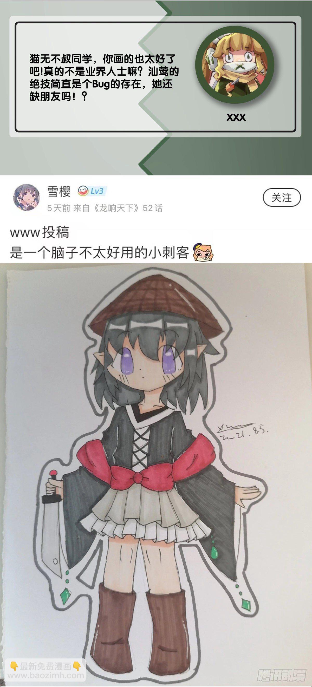 龍響天下 - 人生就是學着習慣事與願違(1/2) - 4