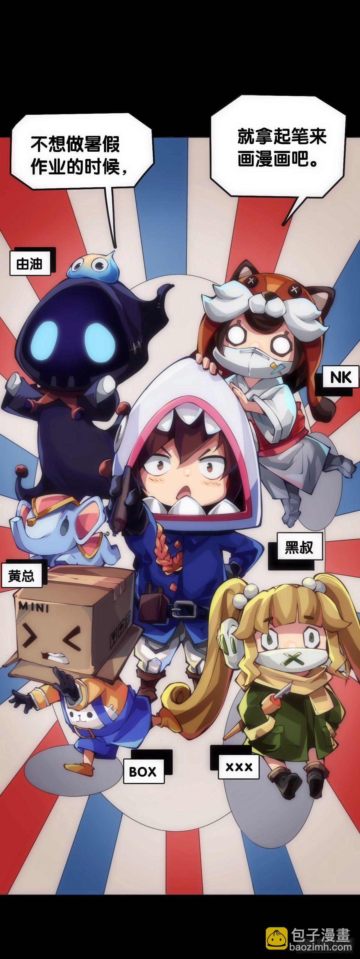 龍響天下 - 人生就是學着習慣事與願違(1/2) - 1