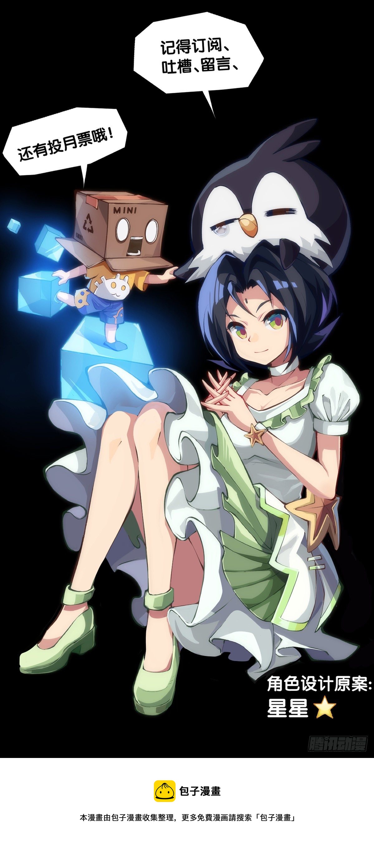 龍響天下 - 人生就是學着習慣事與願違(2/2) - 2